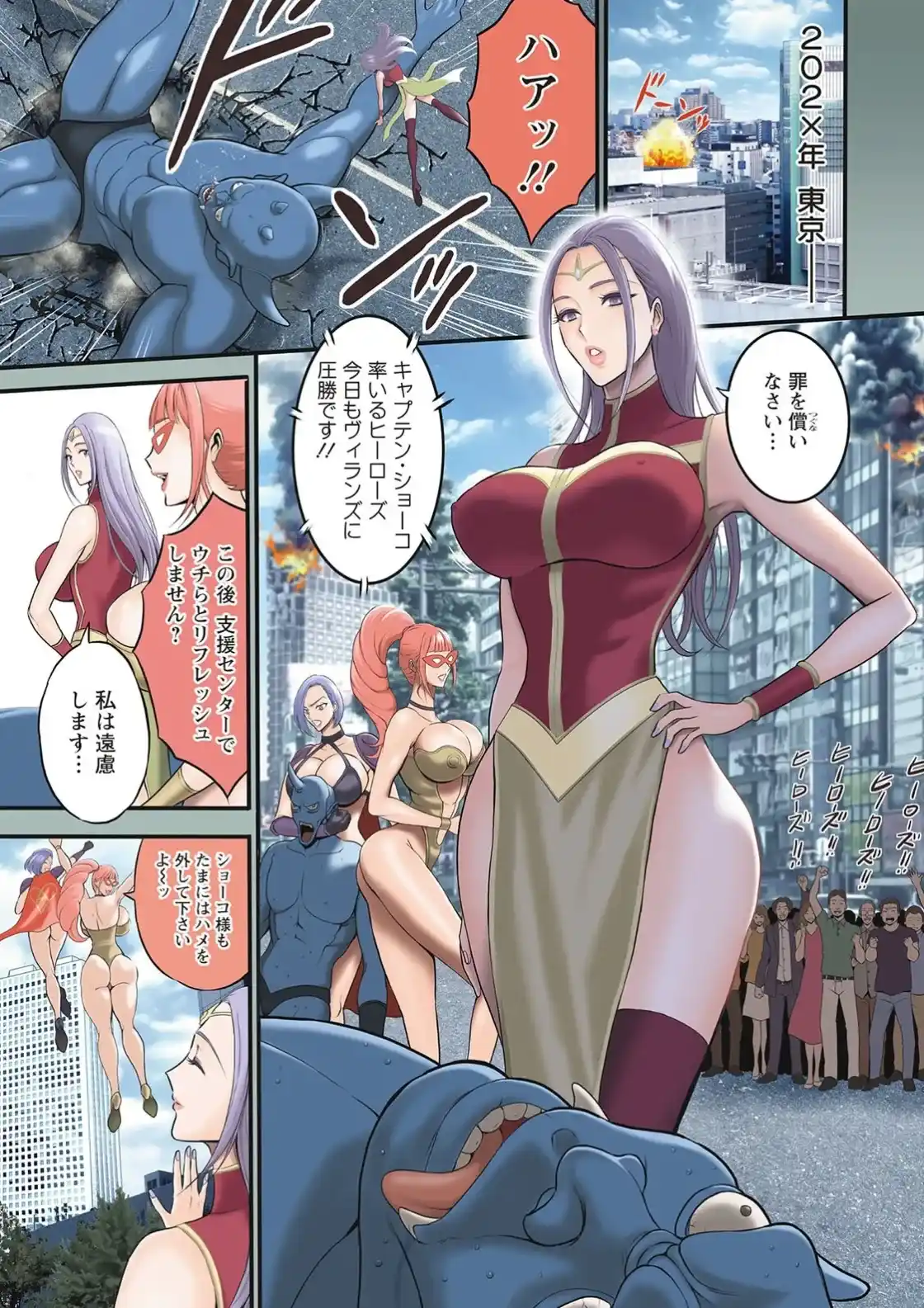 せっXメン 女ヒーローの性生活はお任せください - 002