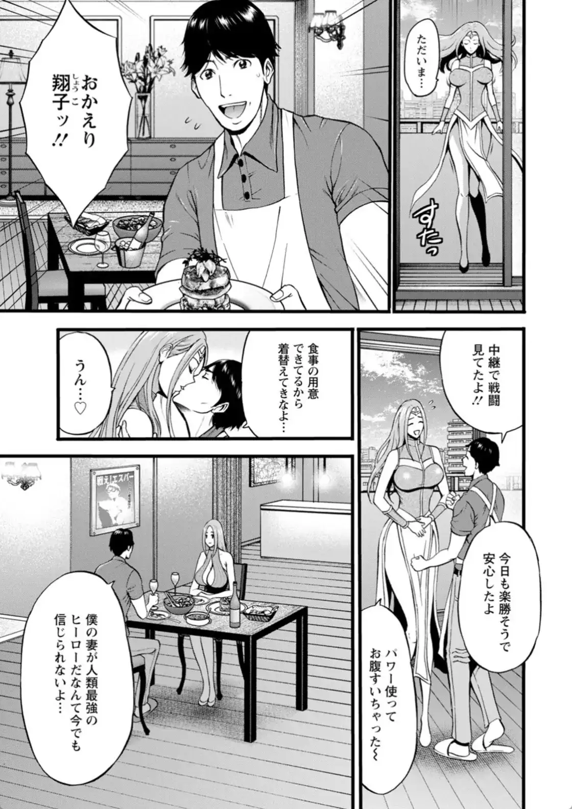 せっXメン 女ヒーローの性生活はお任せください - 010