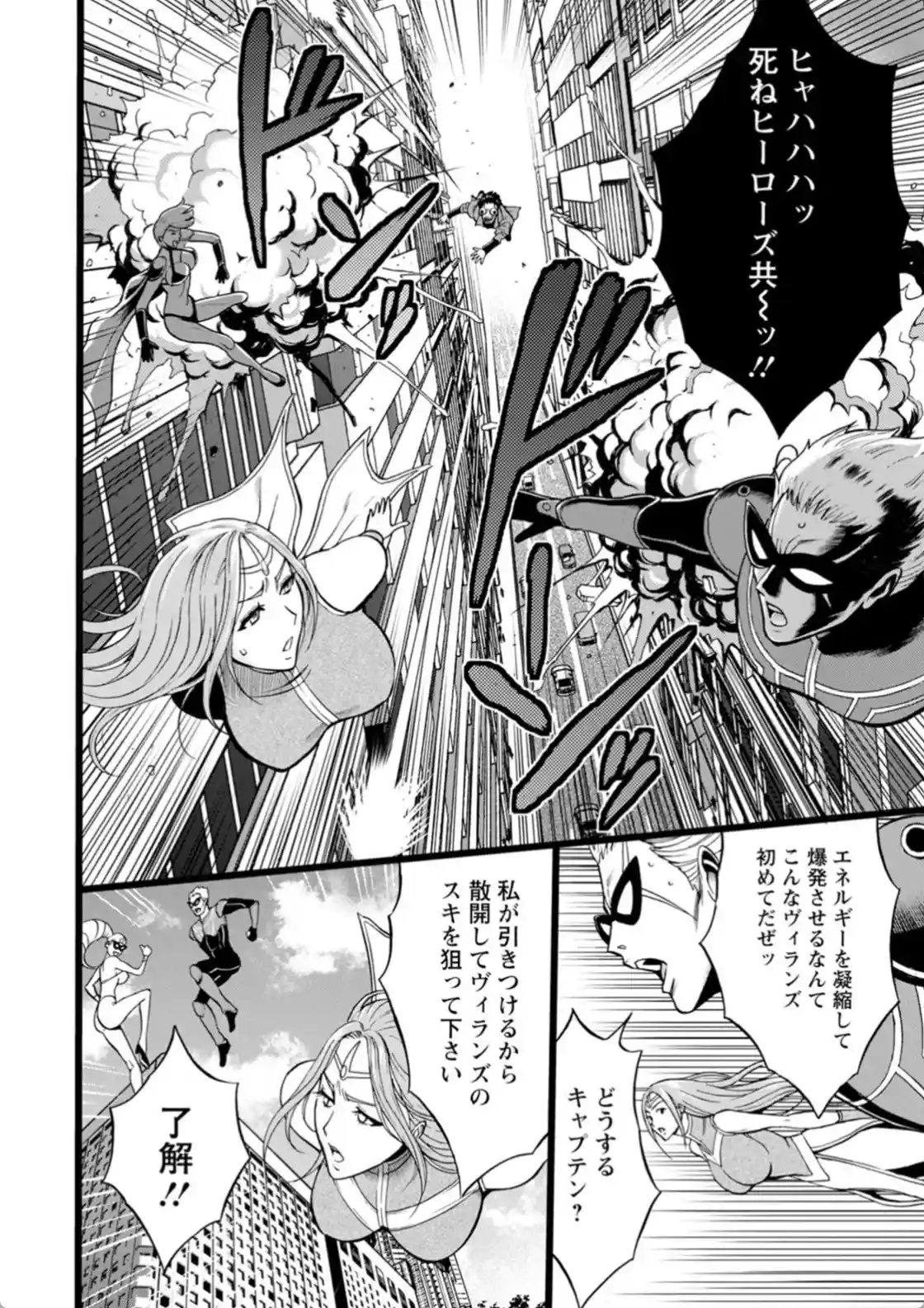 せっXメン 女ヒーローの性生活はお任せください - 013