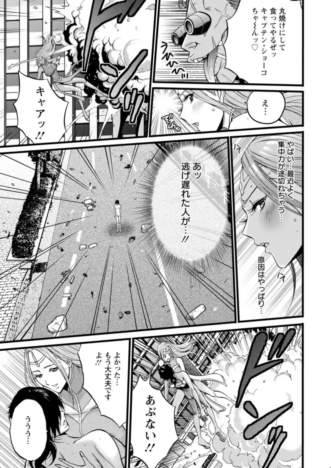 せっXメン 女ヒーローの性生活はお任せください - 014