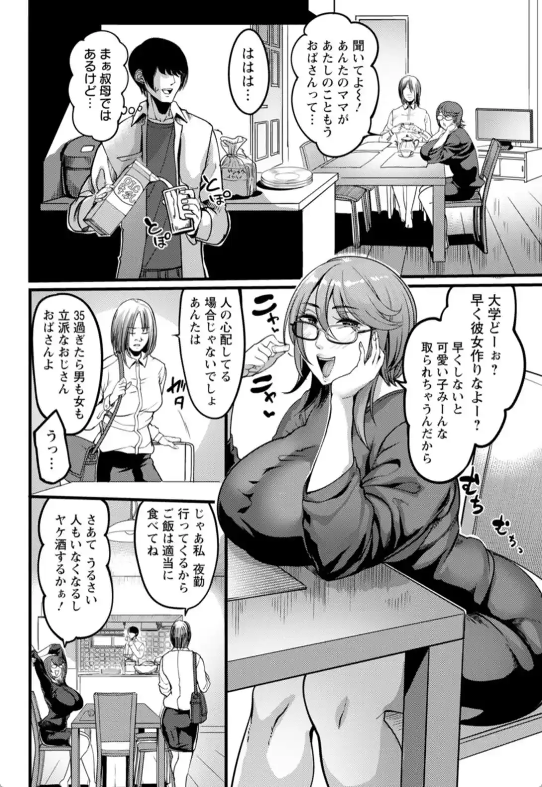 壁尻の部屋 - 007