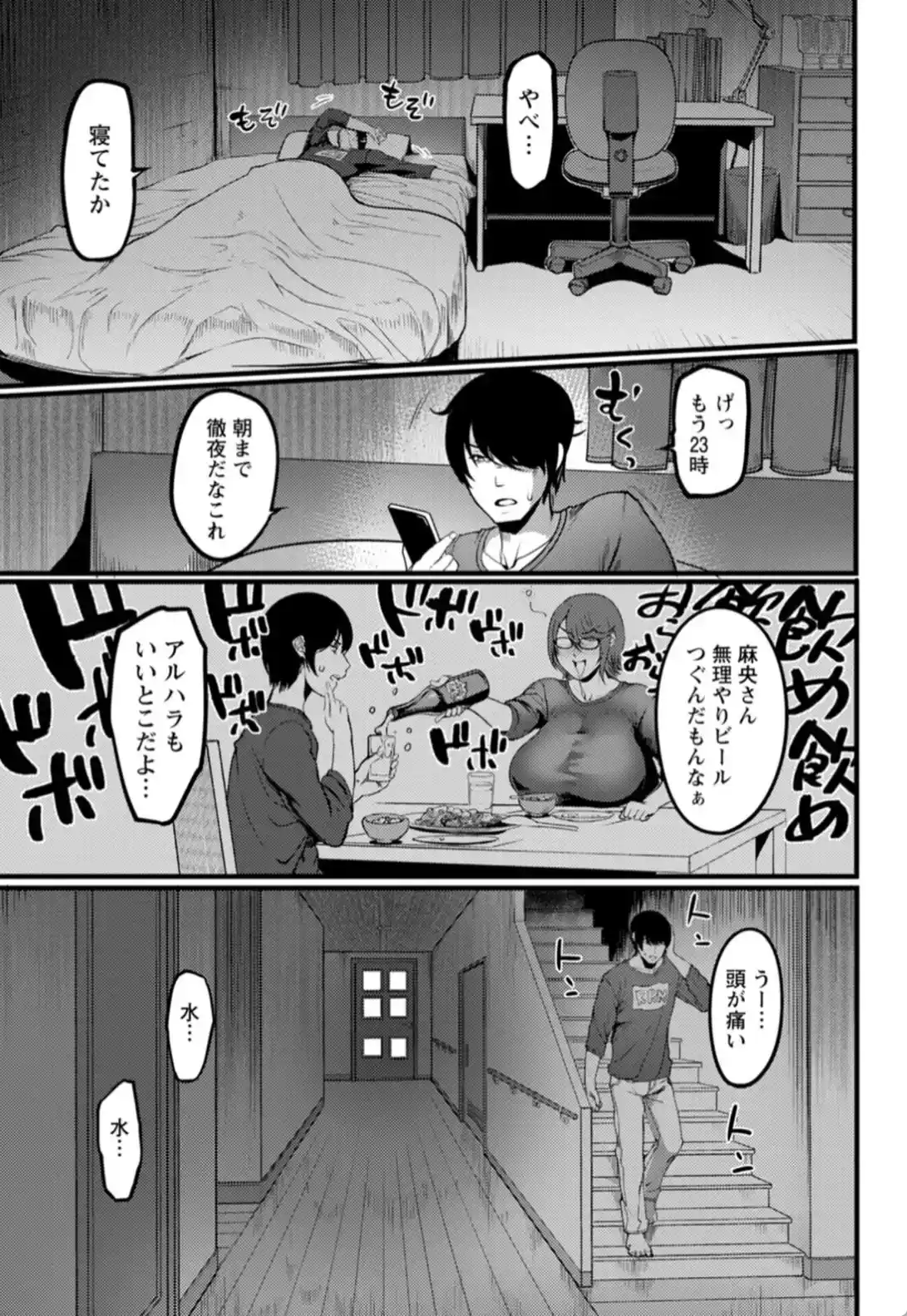 壁尻の部屋 - 010