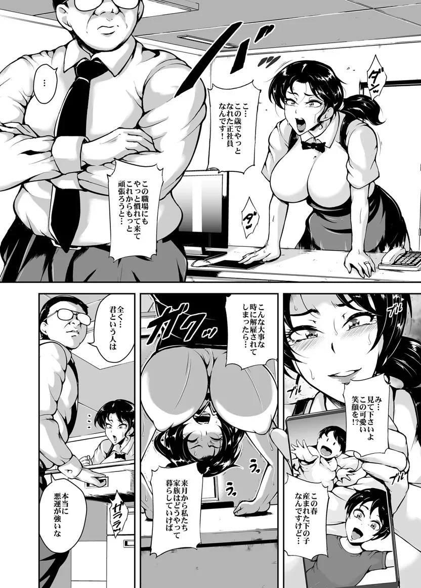 茜色に悶える人妻 - 005