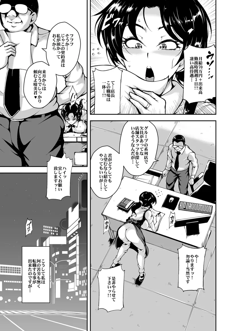 茜色に悶える人妻 - 006