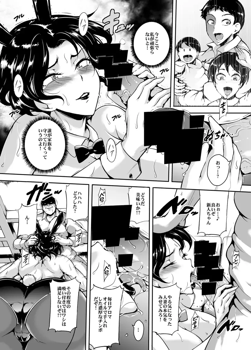 茜色に悶える人妻 - 015