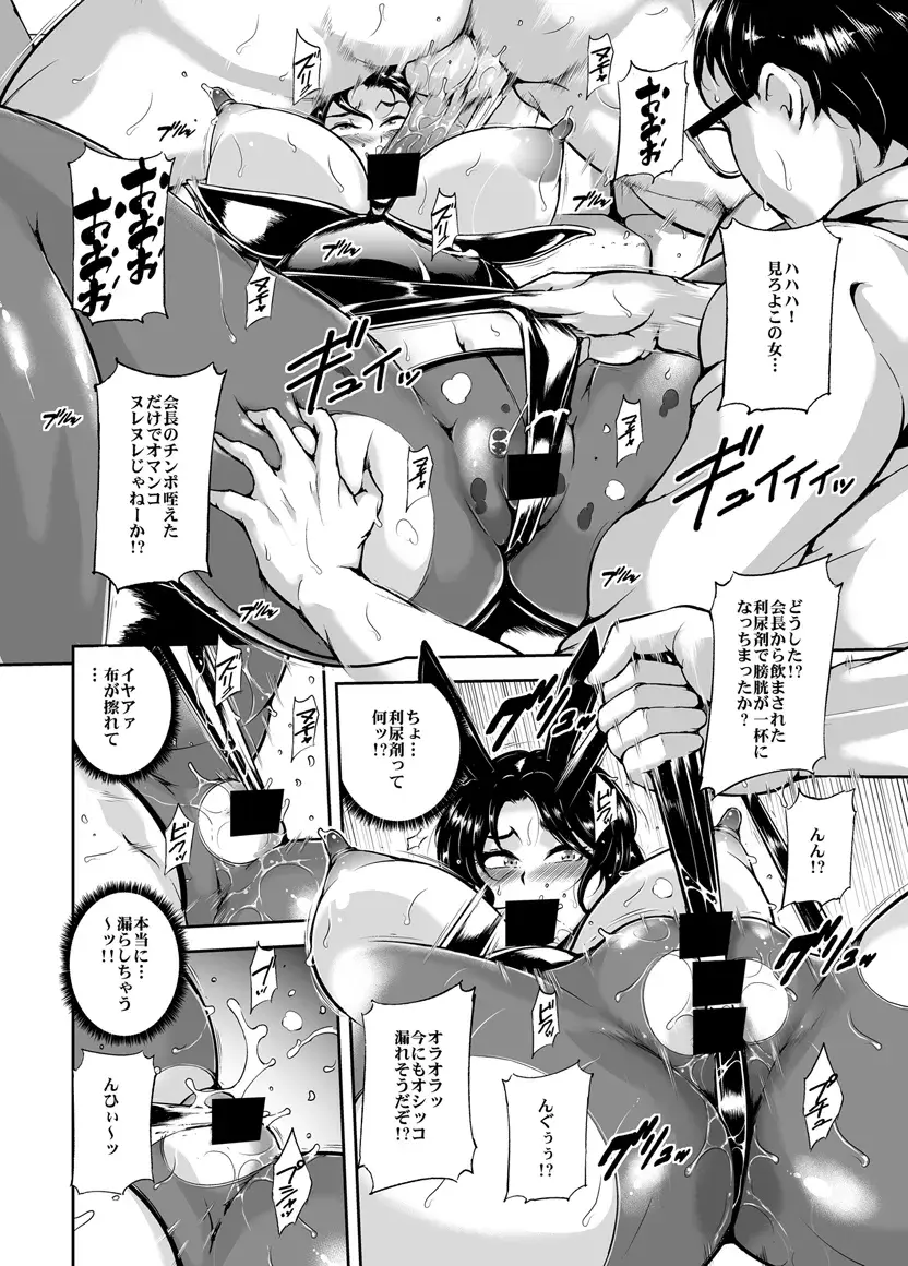 茜色に悶える人妻 - 017