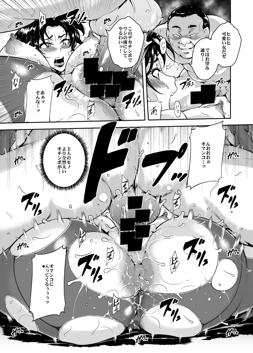 茜色に悶える人妻 - 020