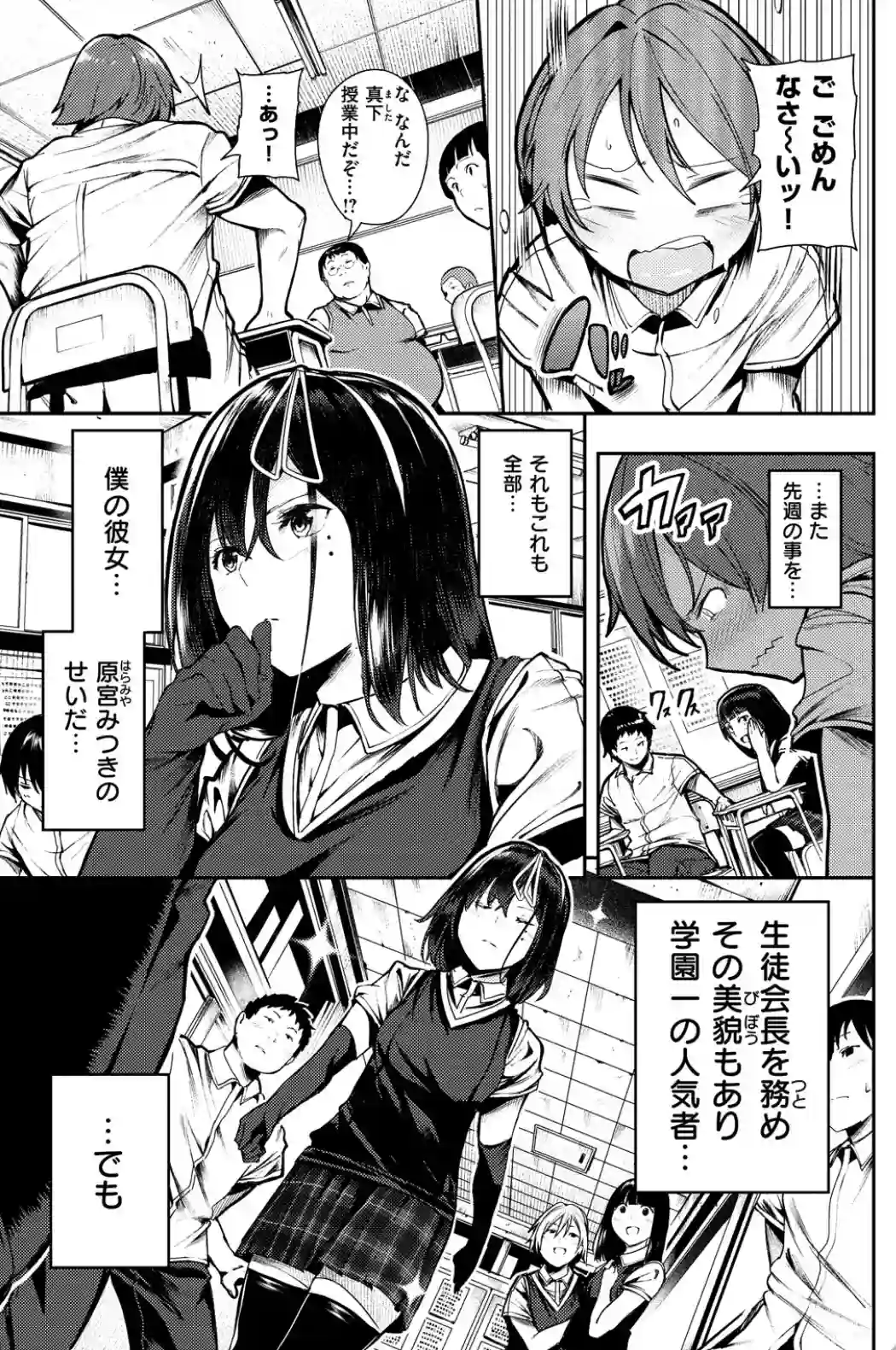 ばっびゅ〜ばびゅばびゅ - 006