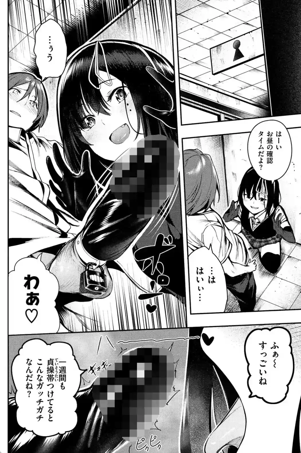 ばっびゅ〜ばびゅばびゅ - 007