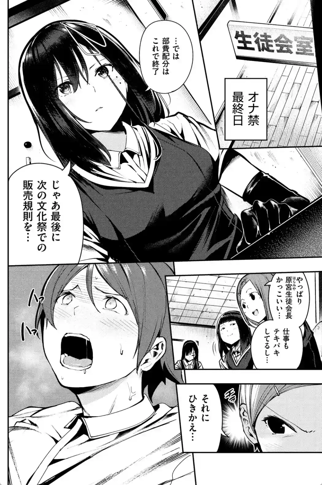 ばっびゅ〜ばびゅばびゅ - 009