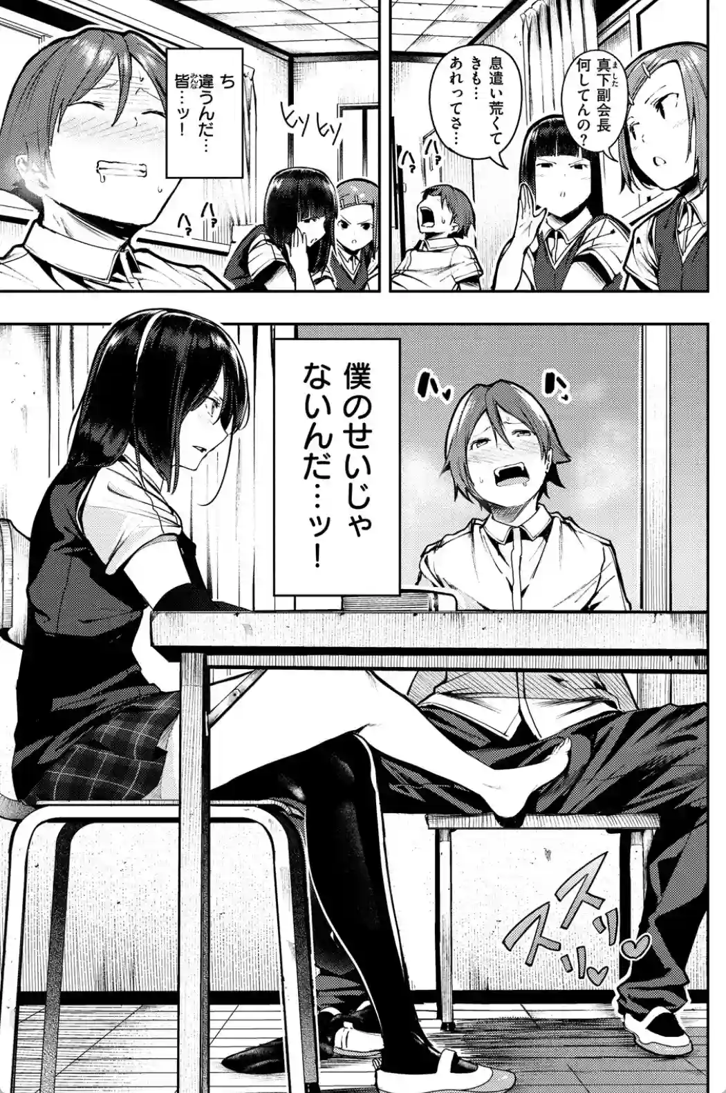 ばっびゅ〜ばびゅばびゅ - 010