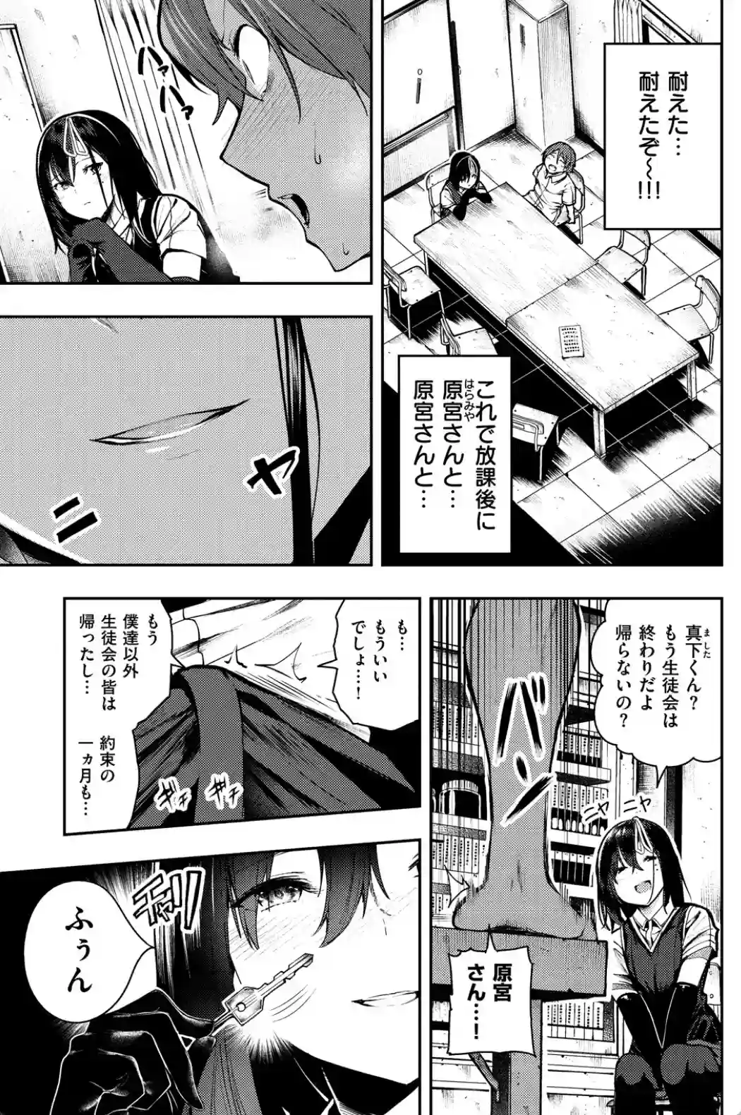 ばっびゅ〜ばびゅばびゅ - 012