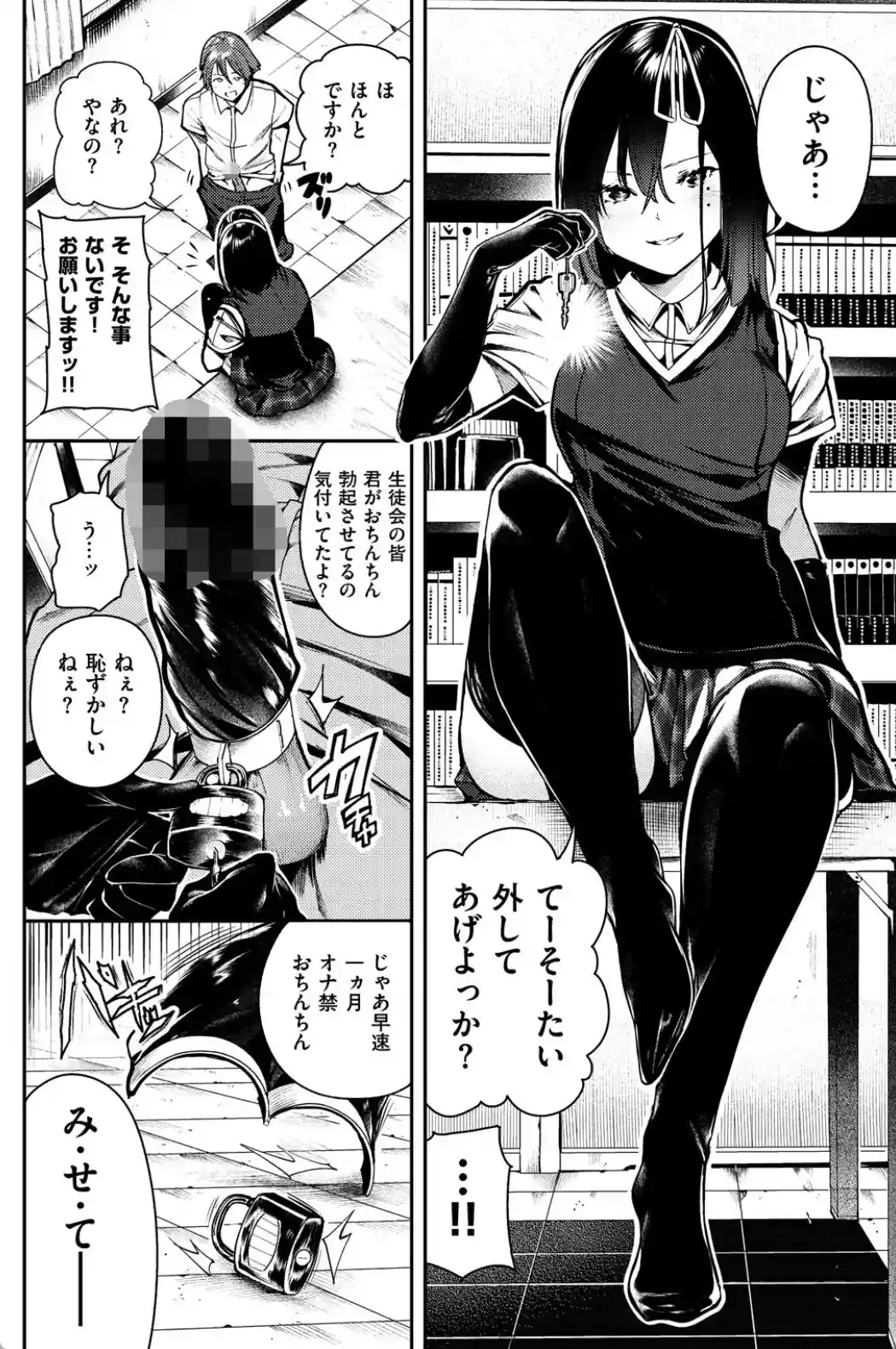 ばっびゅ〜ばびゅばびゅ - 013