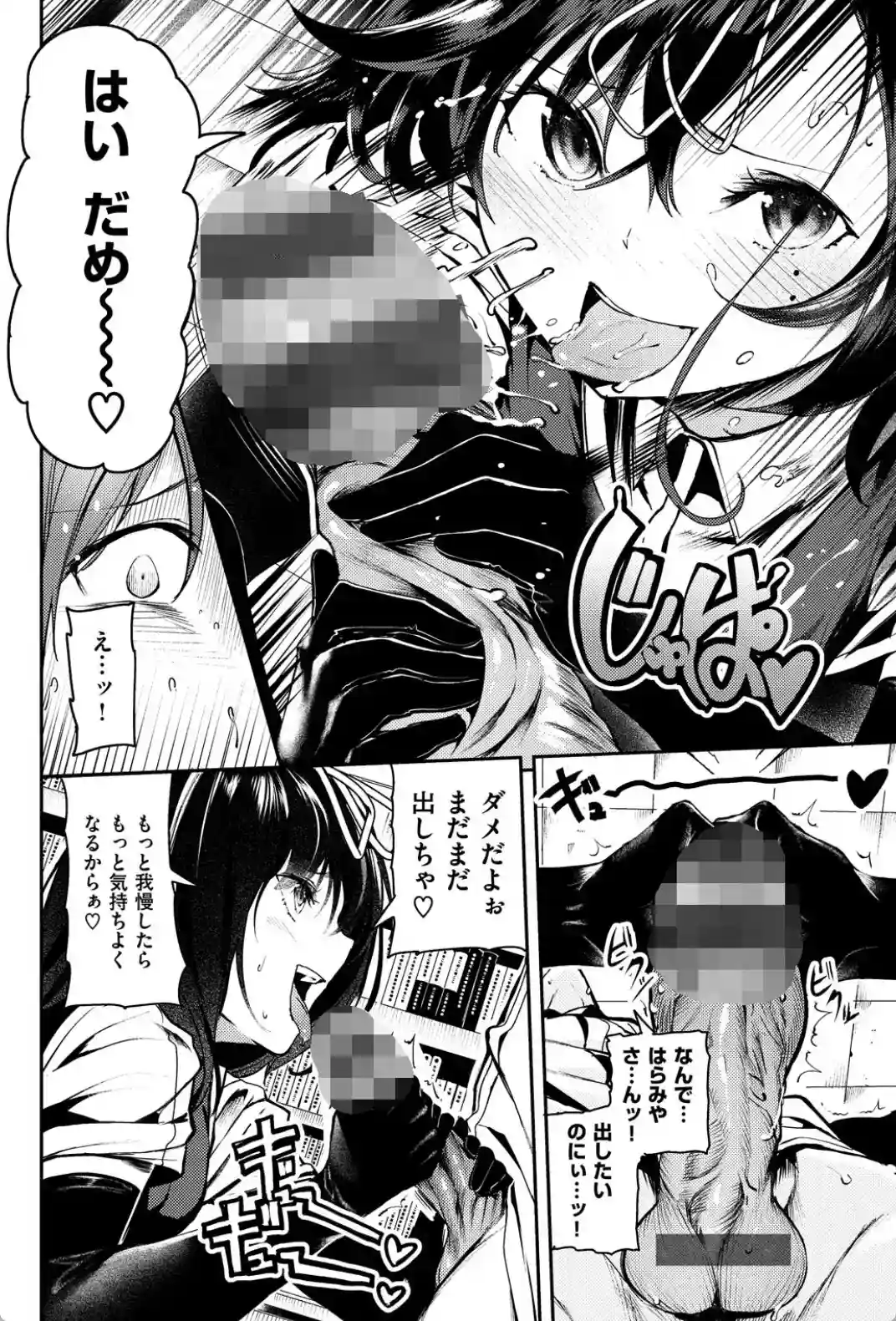 ばっびゅ〜ばびゅばびゅ - 019