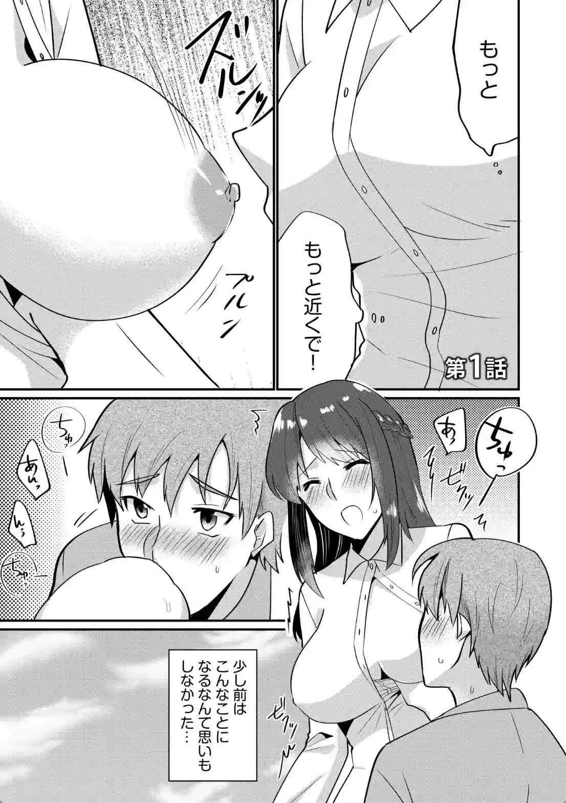 入院中の僕のアレを彼女がアシスト？〜きょうもいっぱい出ましたねぇ〜 - 002