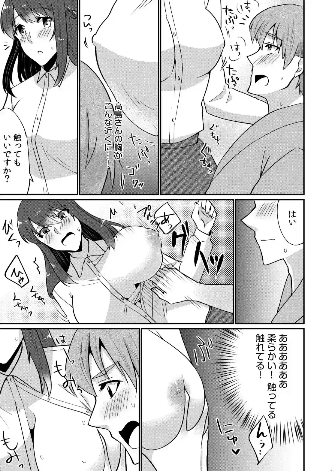 入院中の僕のアレを彼女がアシスト？〜きょうもいっぱい出ましたねぇ〜 - 018