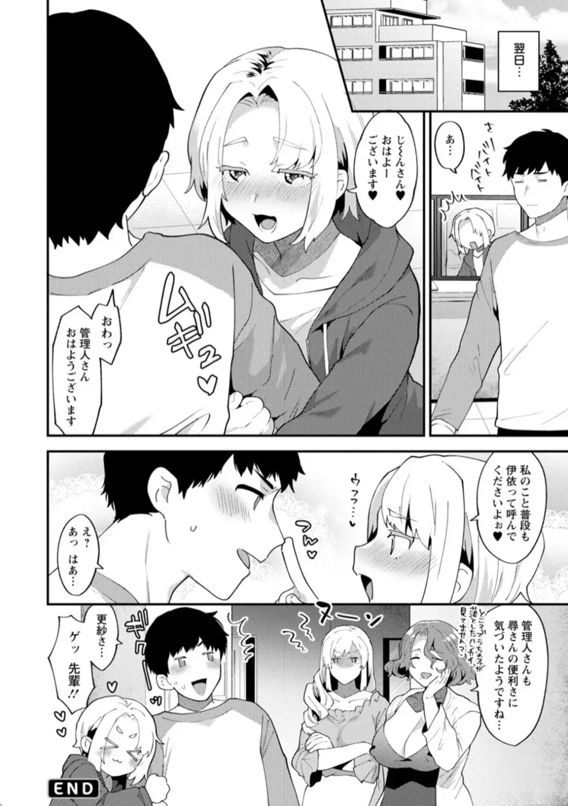 淫慾マンション〜タンタシオンの隣人Season2〜 - 021