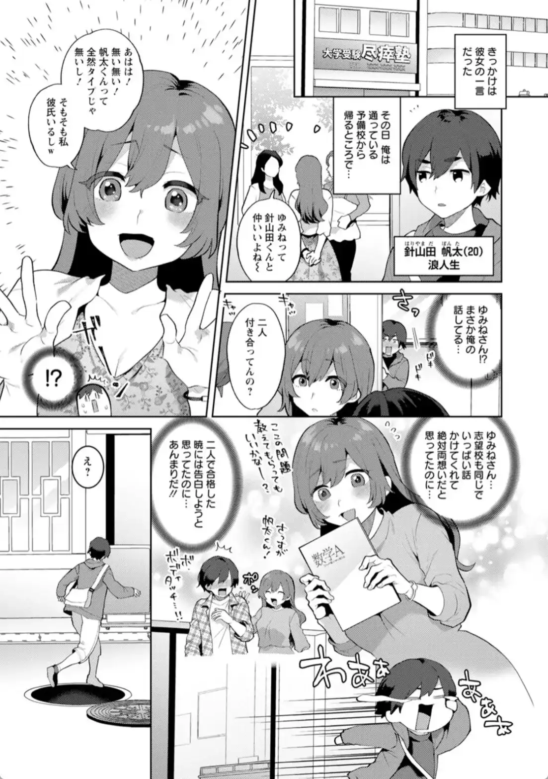 異世界お姉さんの危険な誘惑 - 006