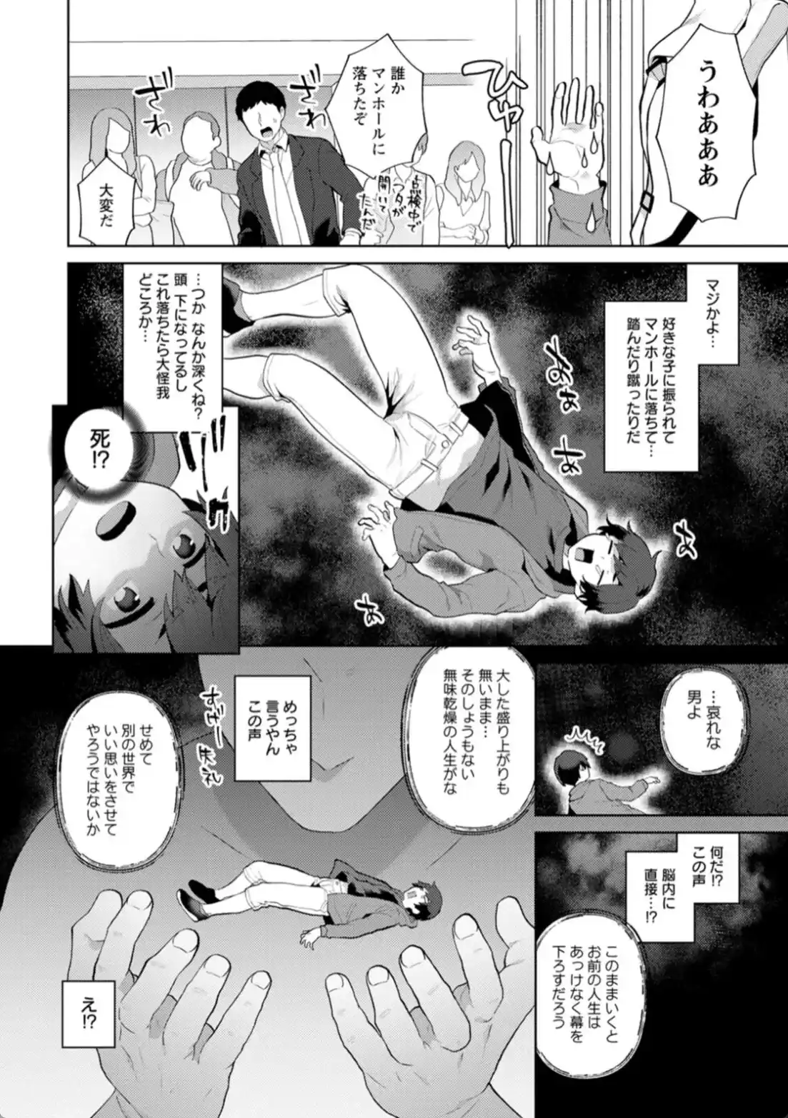 異世界お姉さんの危険な誘惑 - 007