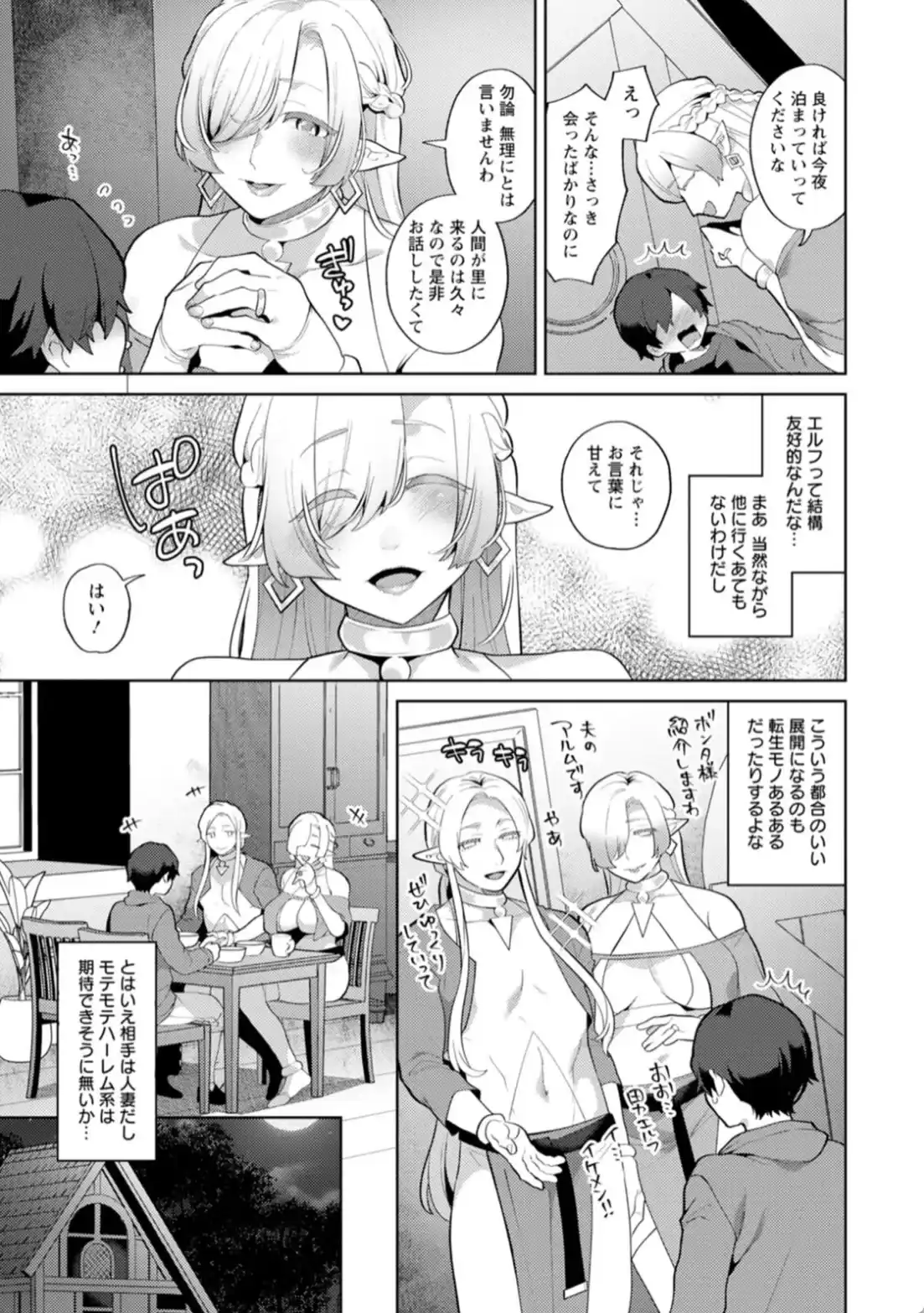 異世界お姉さんの危険な誘惑 - 012