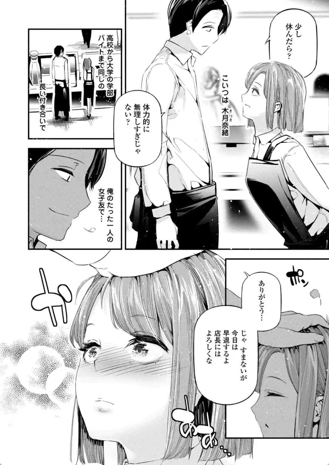 姫サーのヲタ - 012