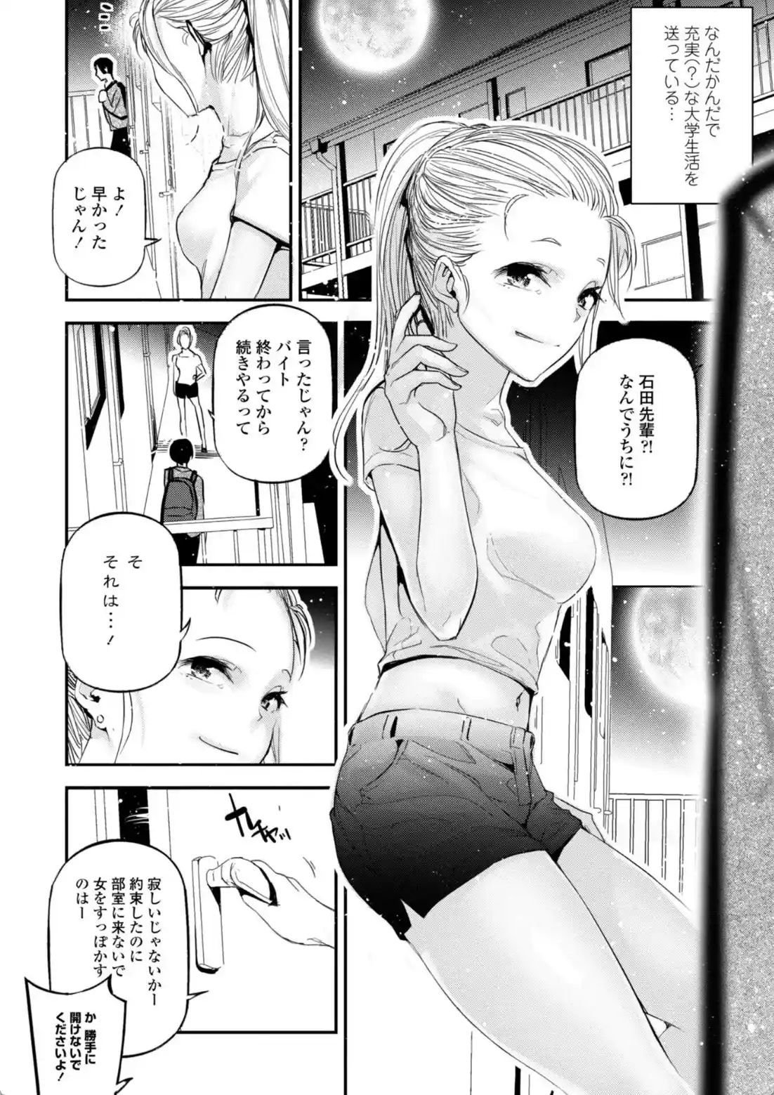 姫サーのヲタ - 014