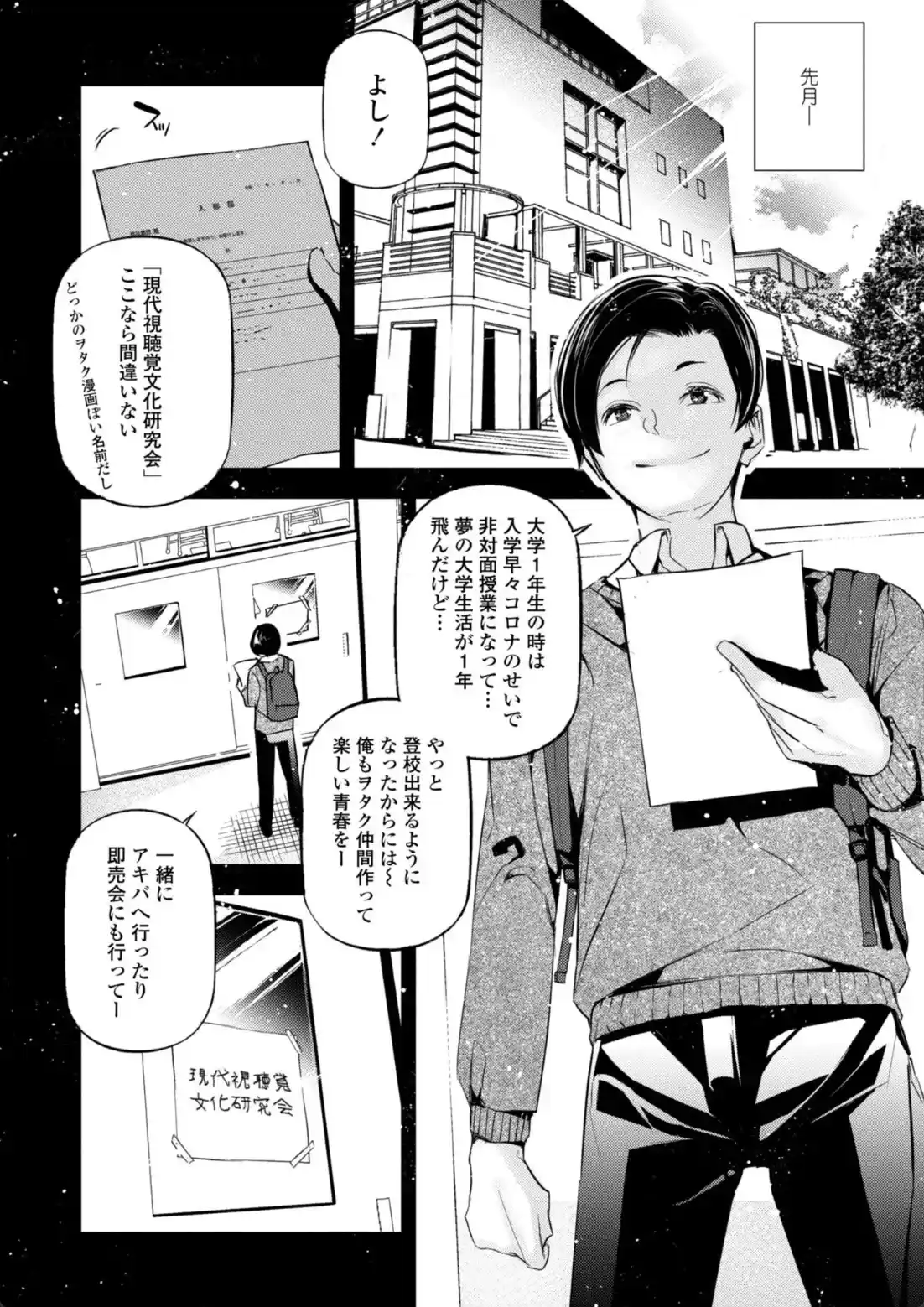 姫サーのヲタ - 016