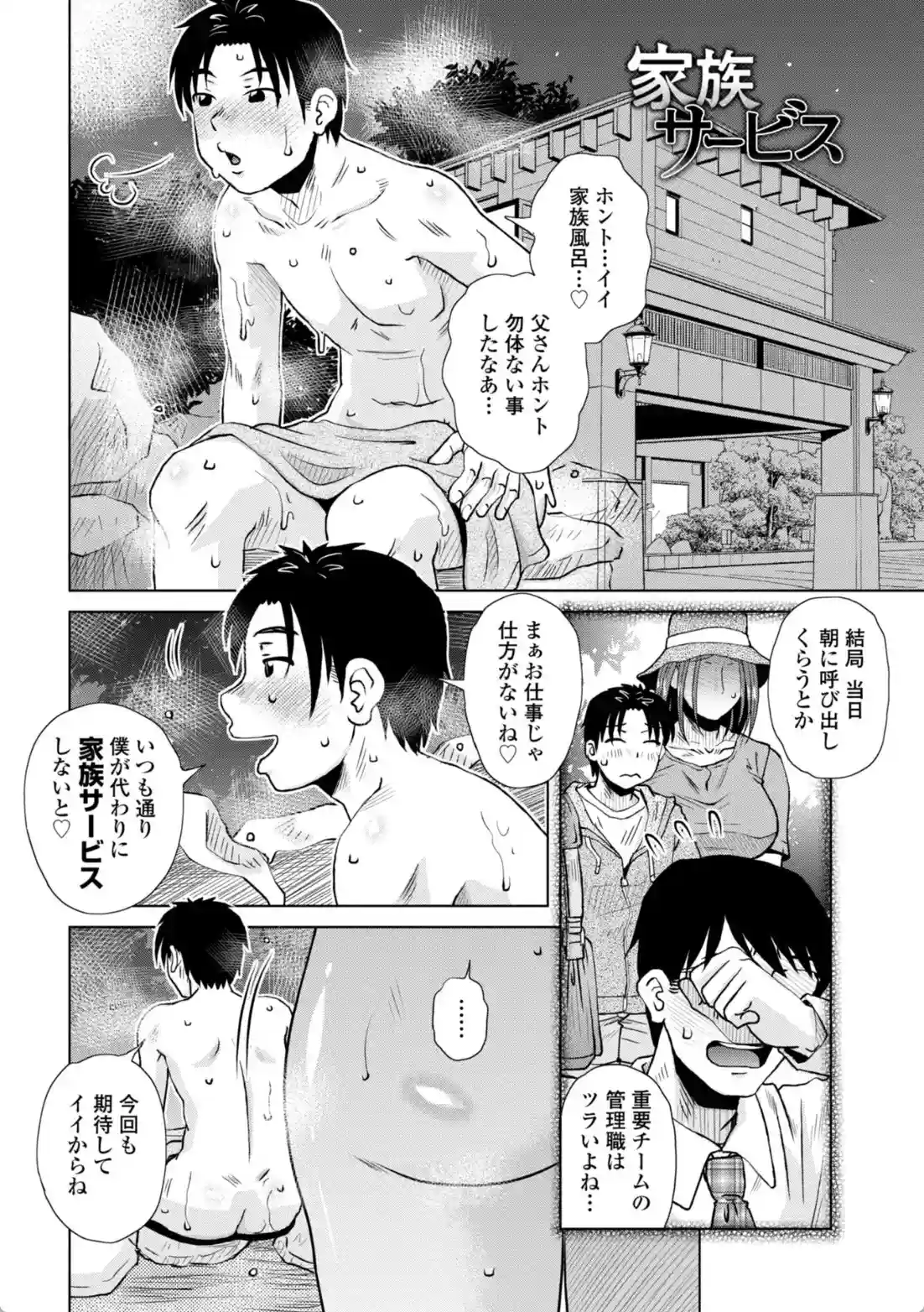 ボクは柔らかな母さんのカラダを好きにする - 003