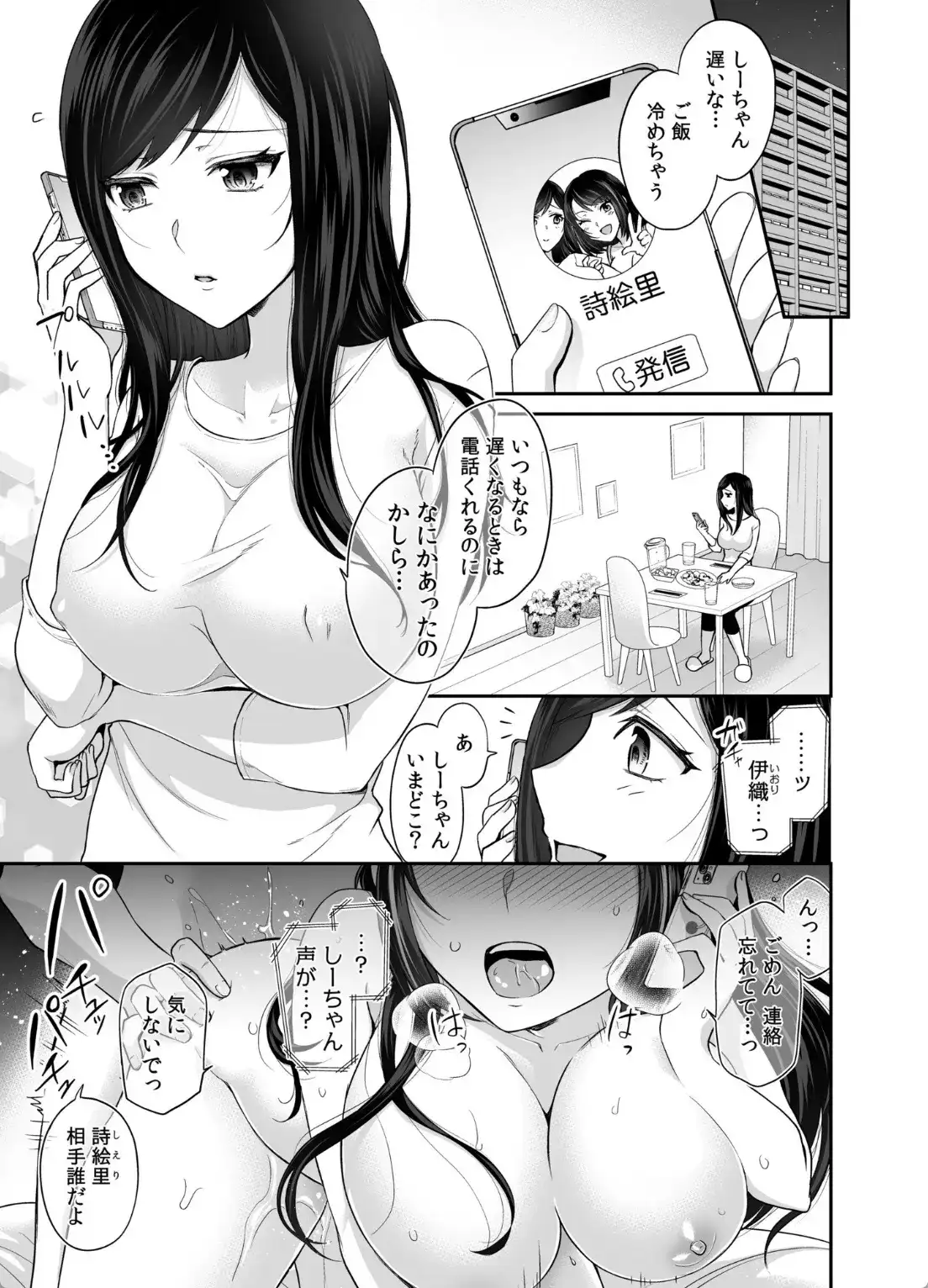 交姦姉妹（1） - 002