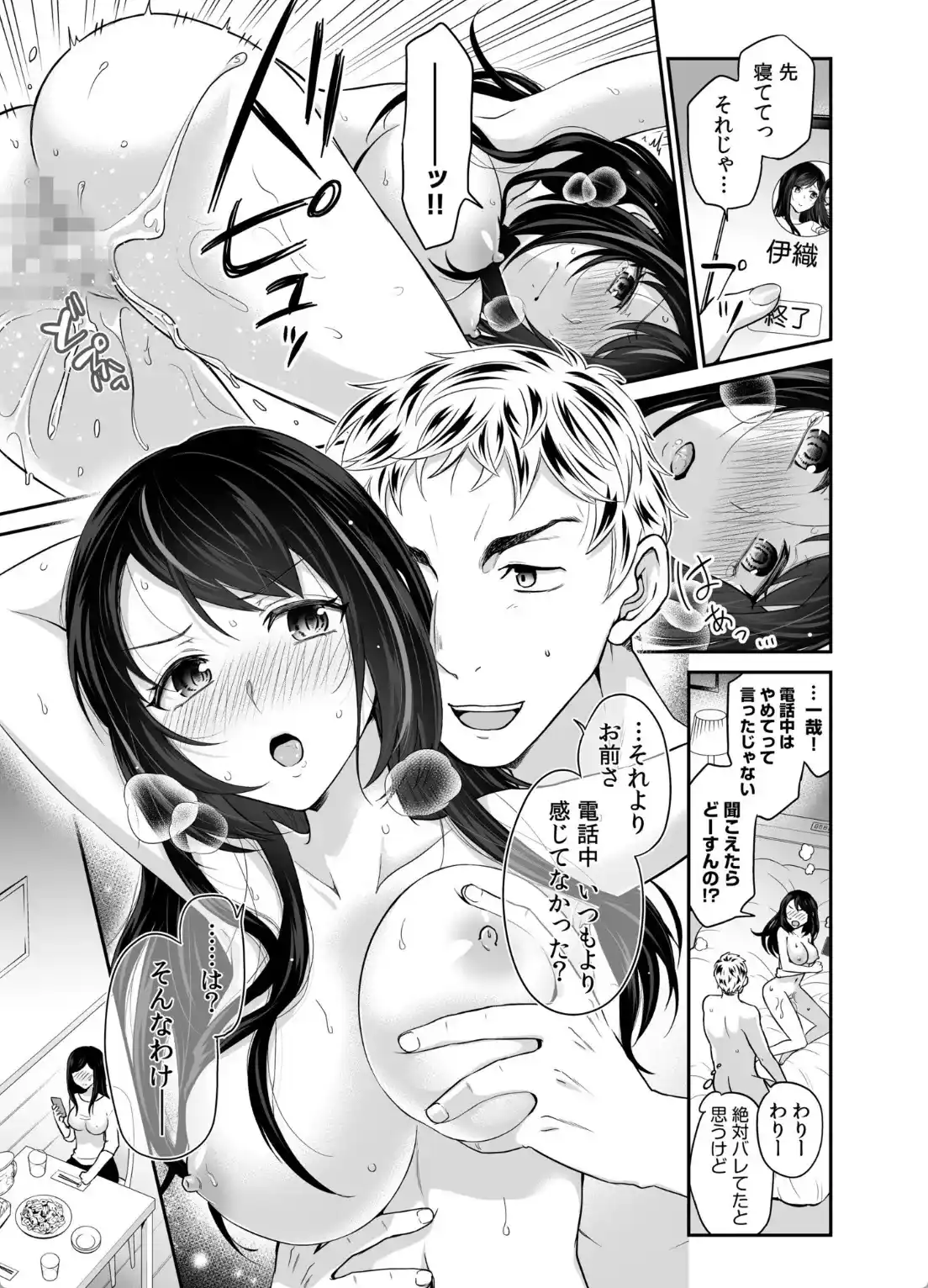 交姦姉妹（1） - 004