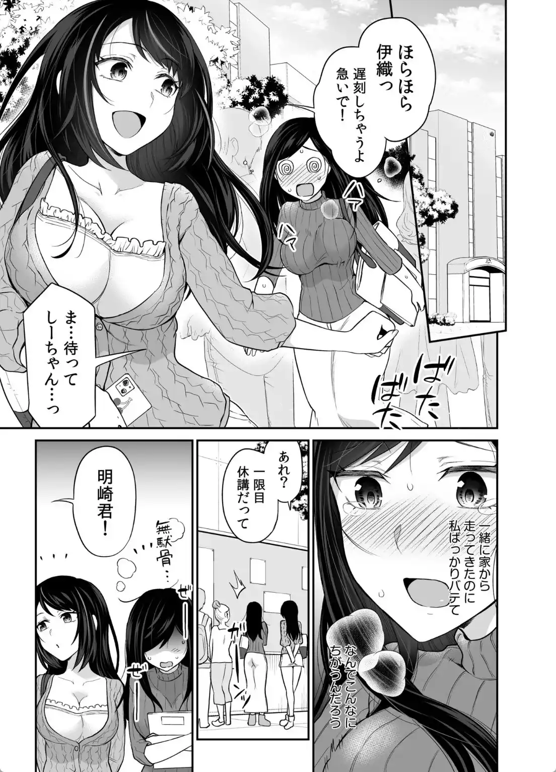 交姦姉妹（1） - 006