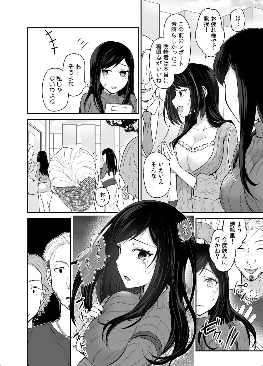 交姦姉妹（1） - 007