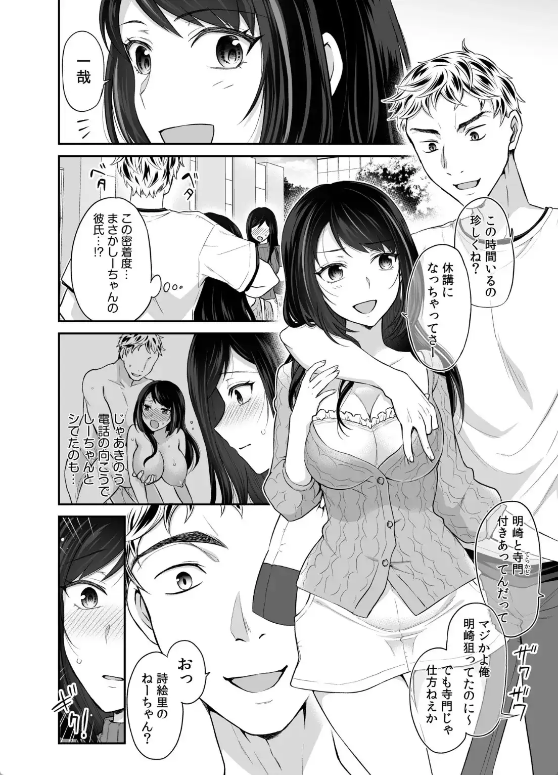 交姦姉妹（1） - 009