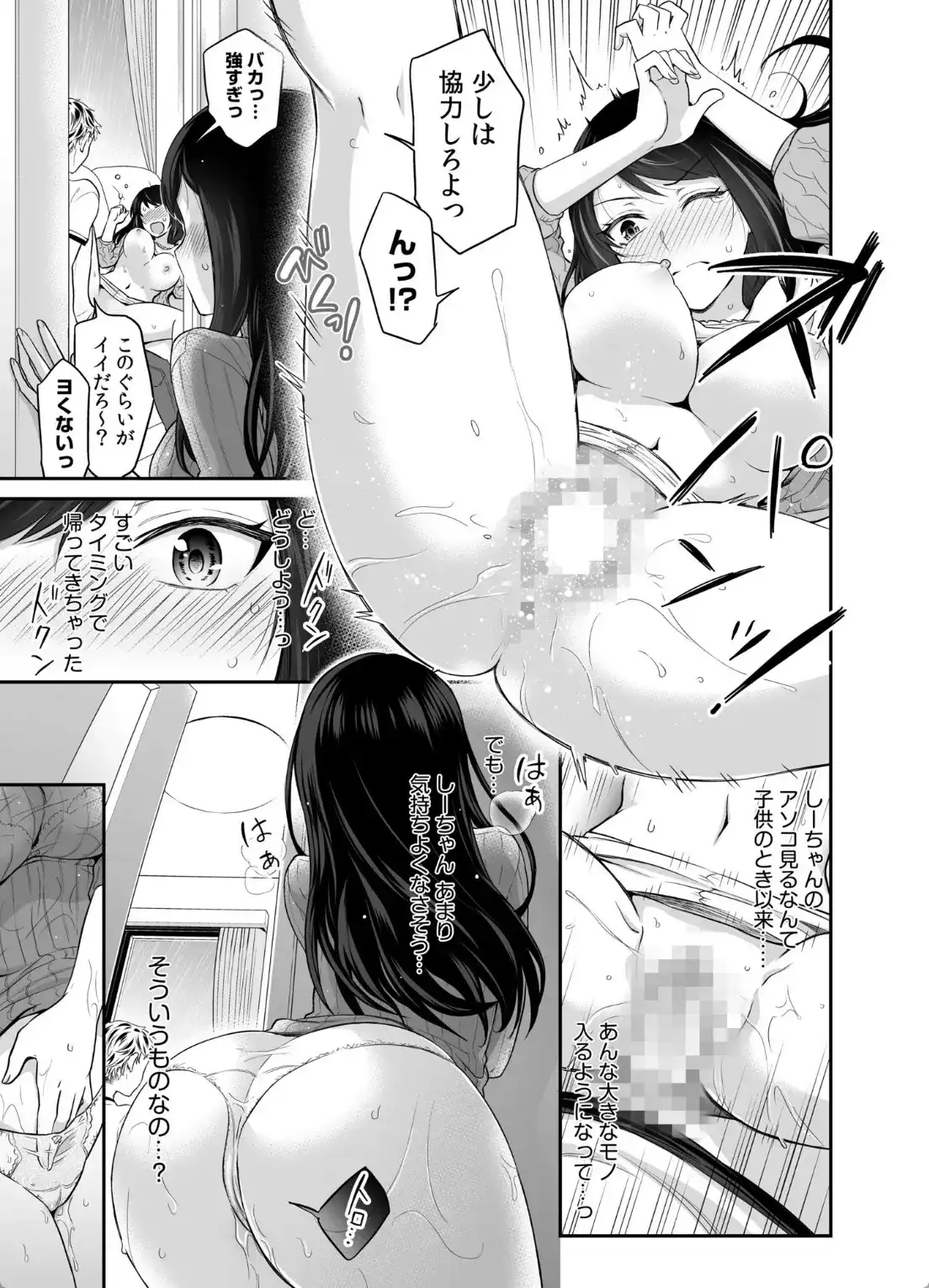 交姦姉妹（1） - 014