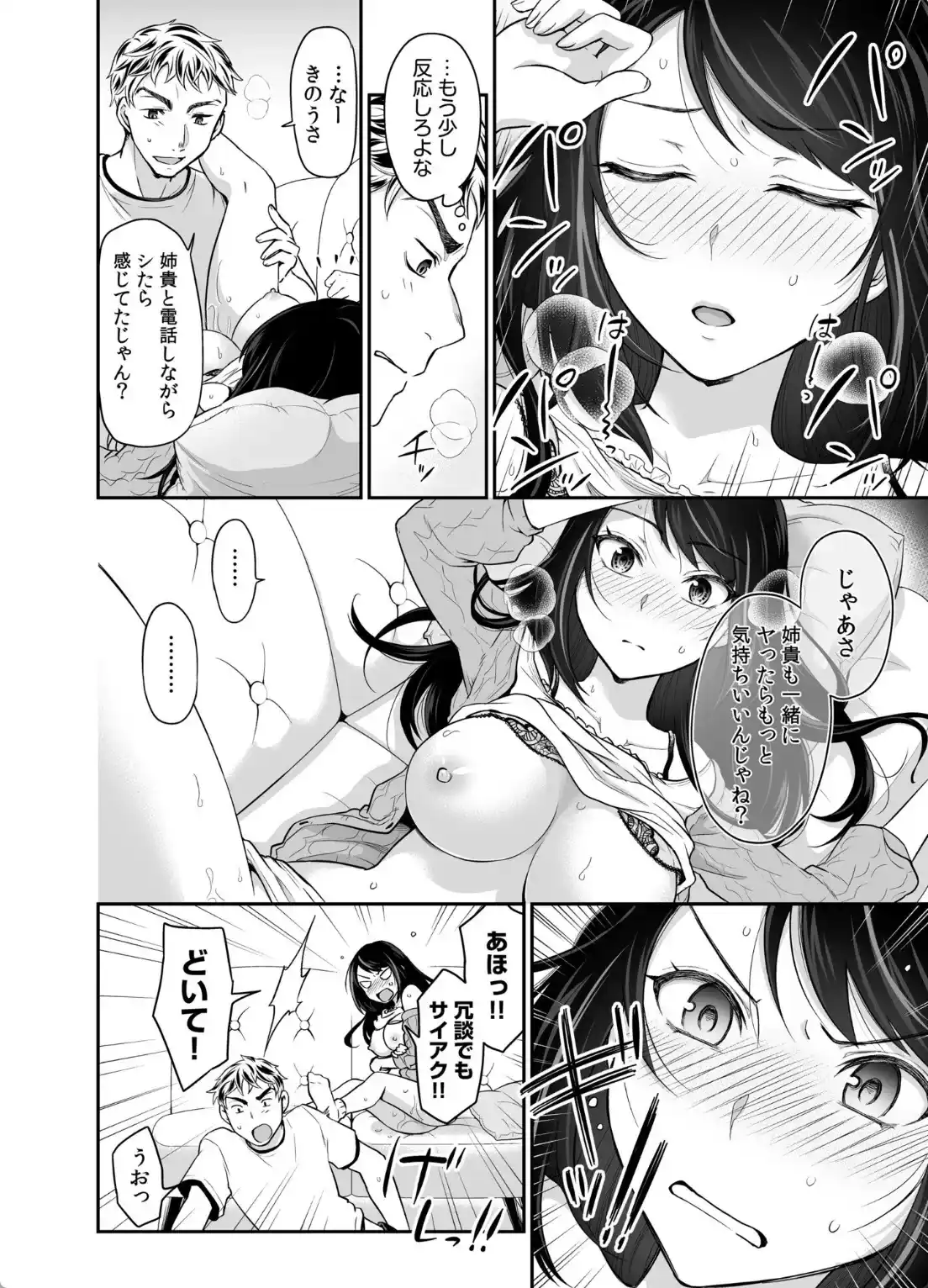 交姦姉妹（1） - 015