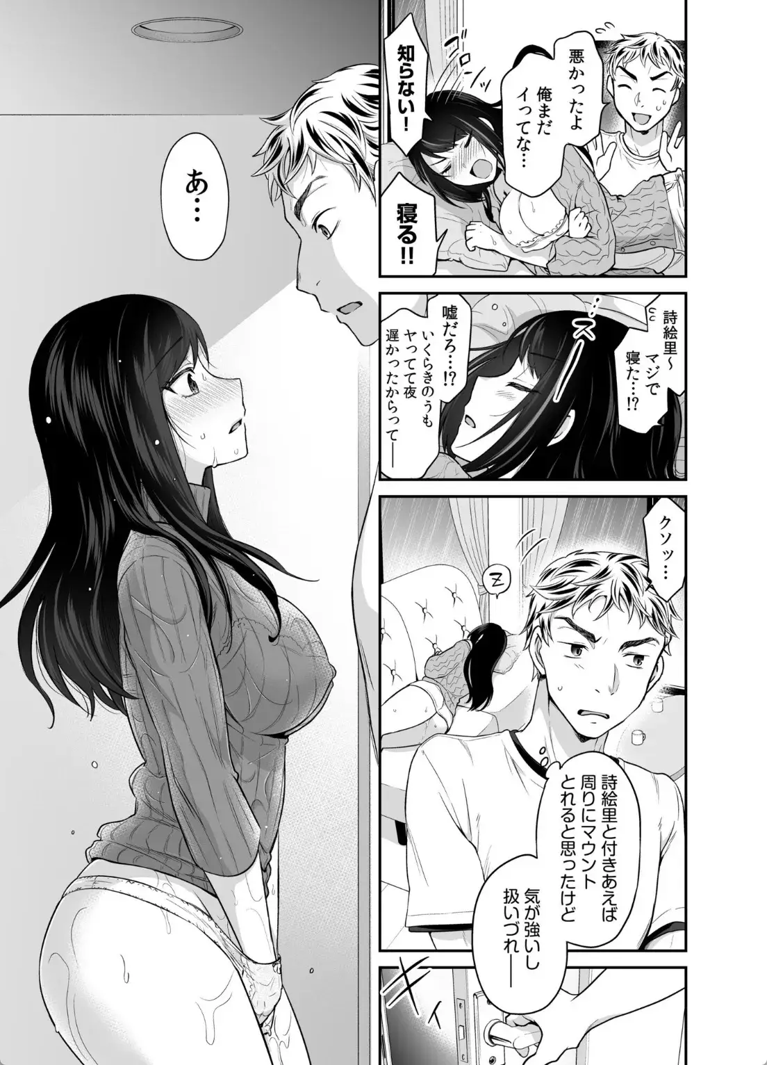 交姦姉妹（1） - 016