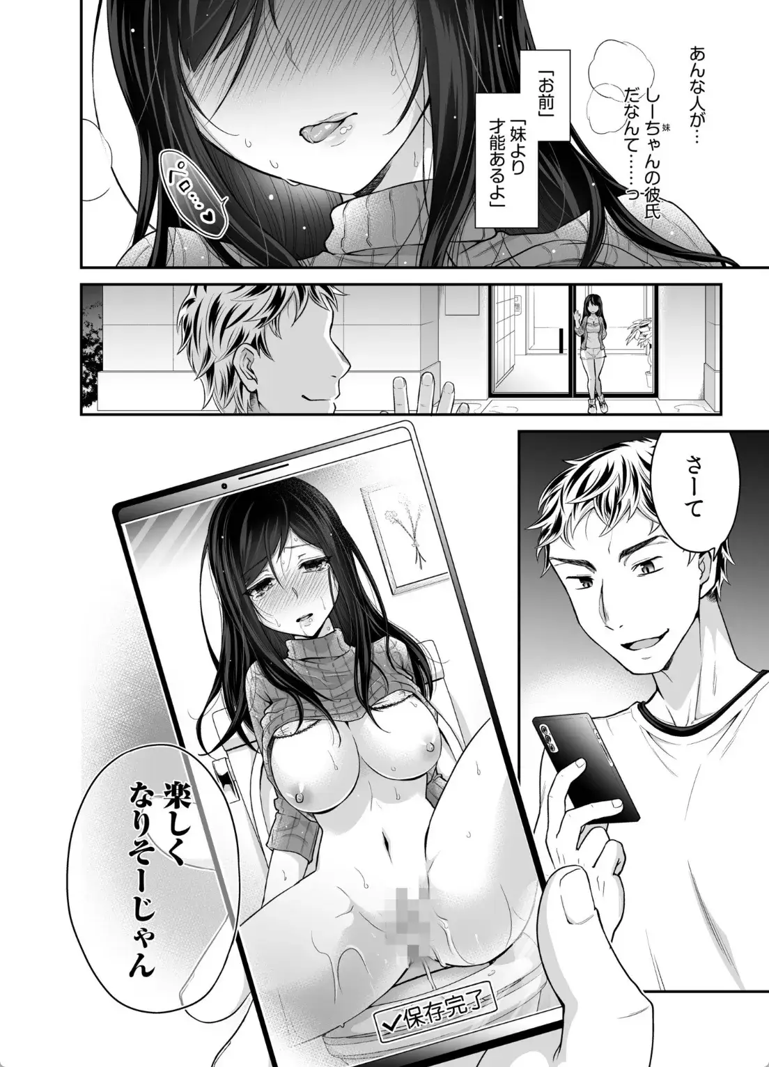 交姦姉妹（1） - 025