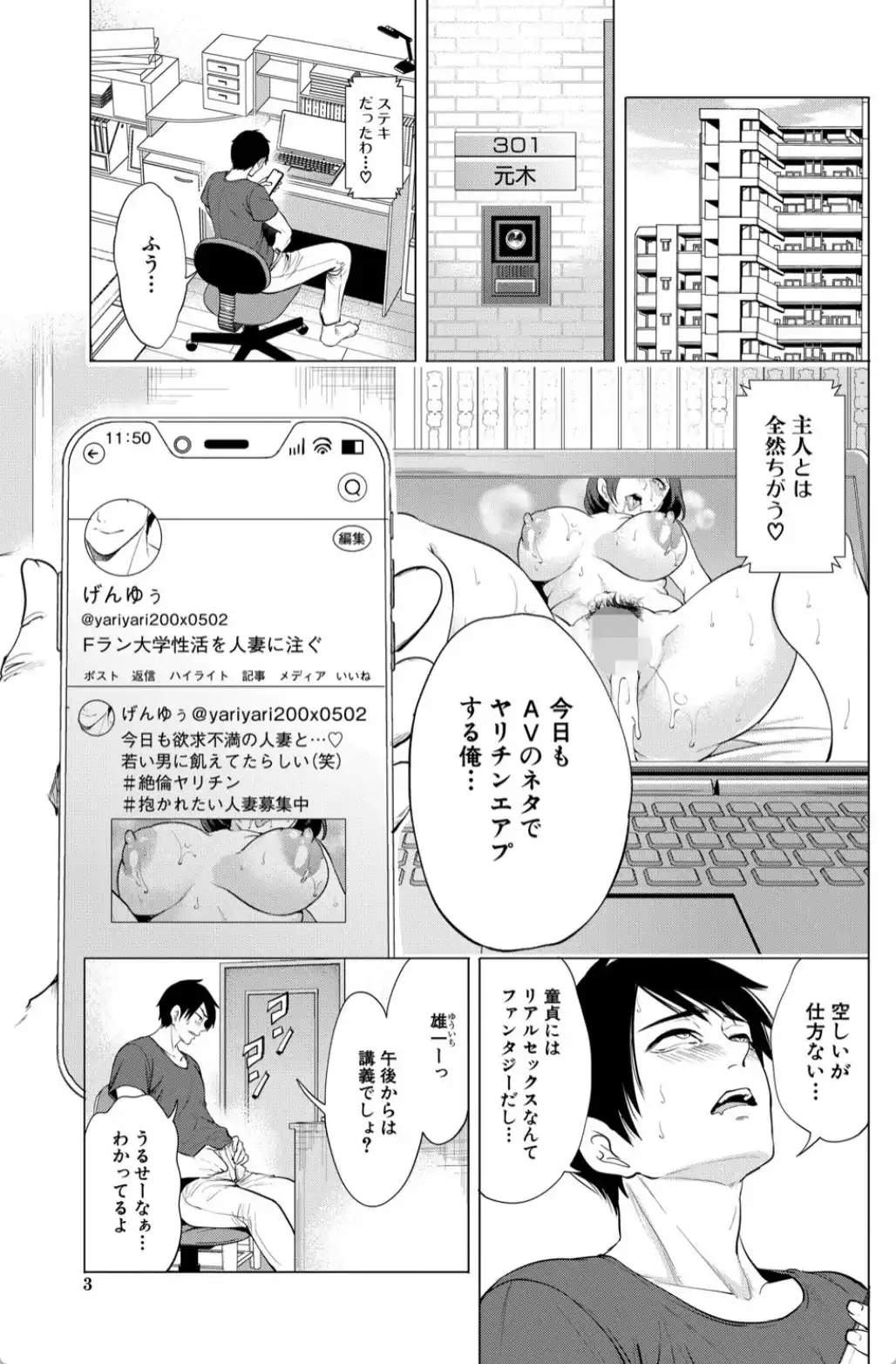 童貞をわからせる人妻 - 002
