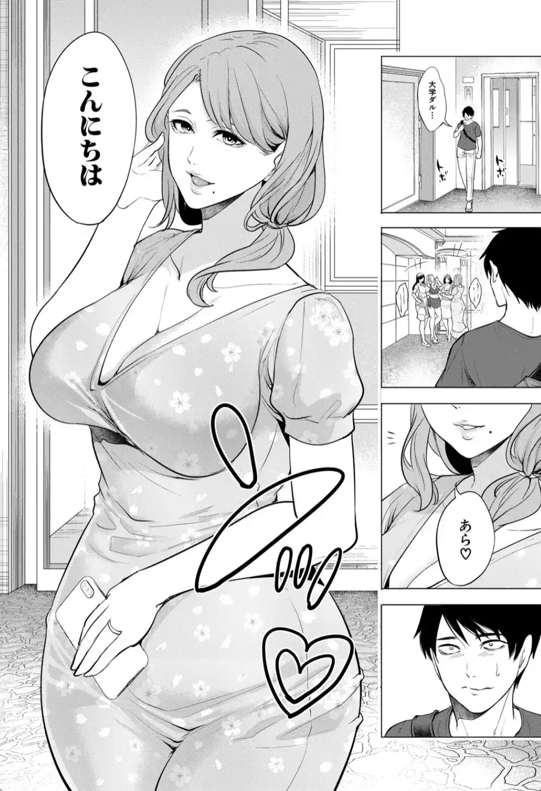 童貞をわからせる人妻 - 003