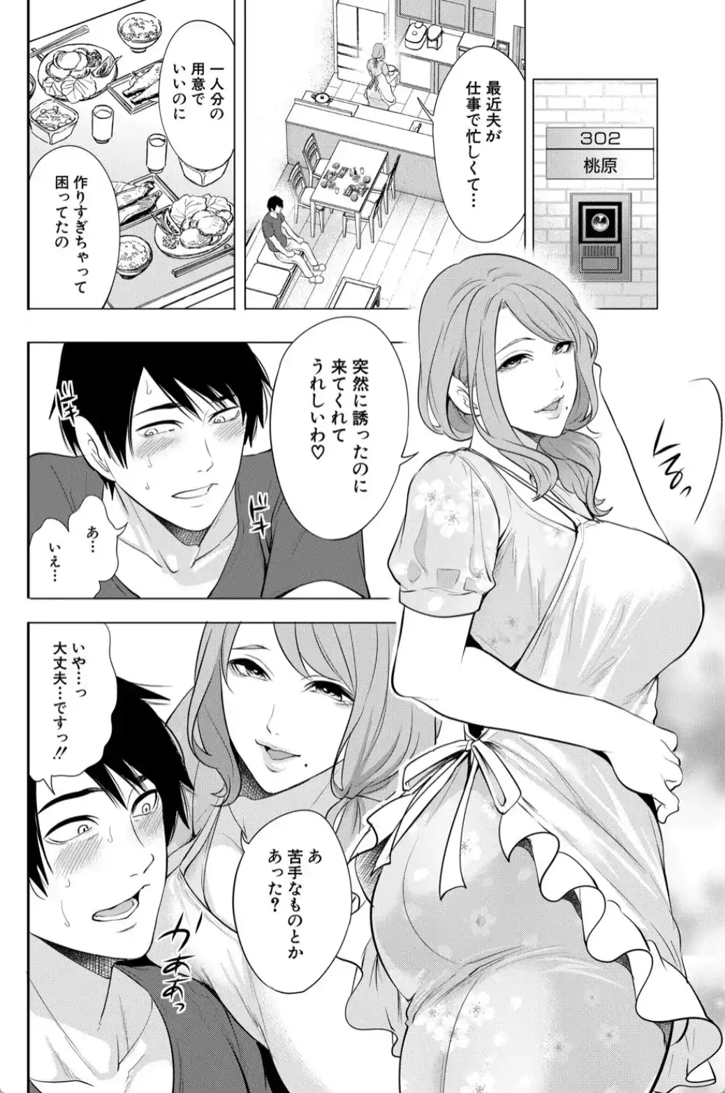 童貞をわからせる人妻 - 009