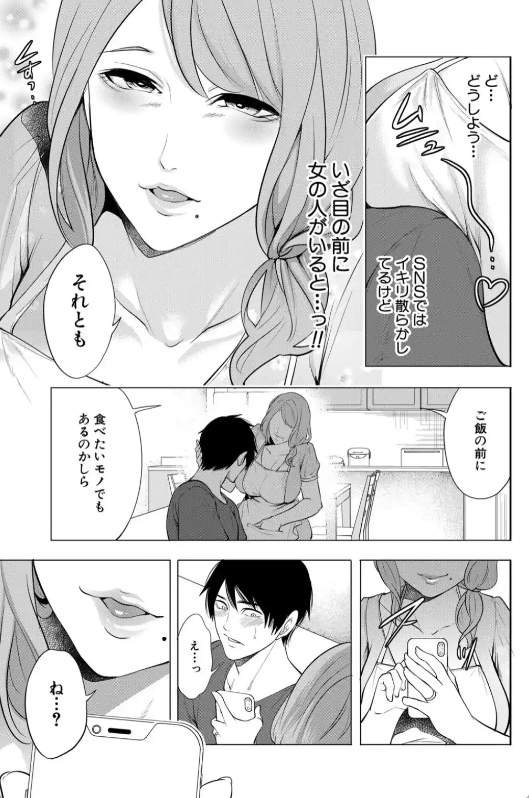 童貞をわからせる人妻 - 010