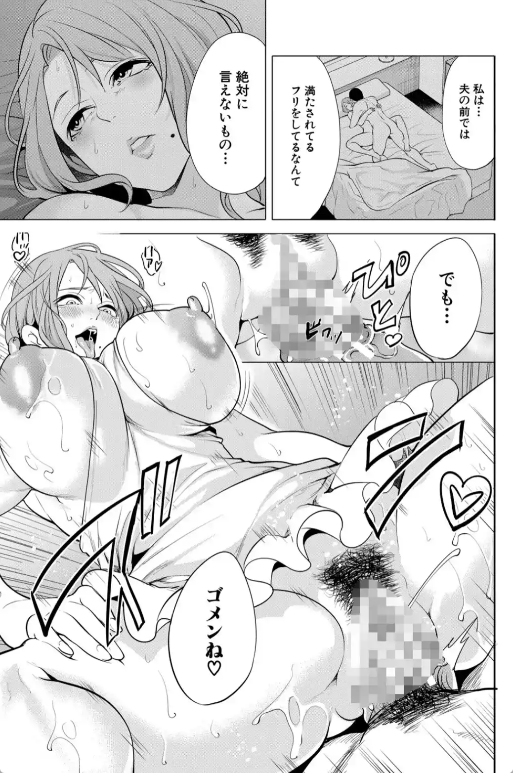 童貞をわからせる人妻 - 026