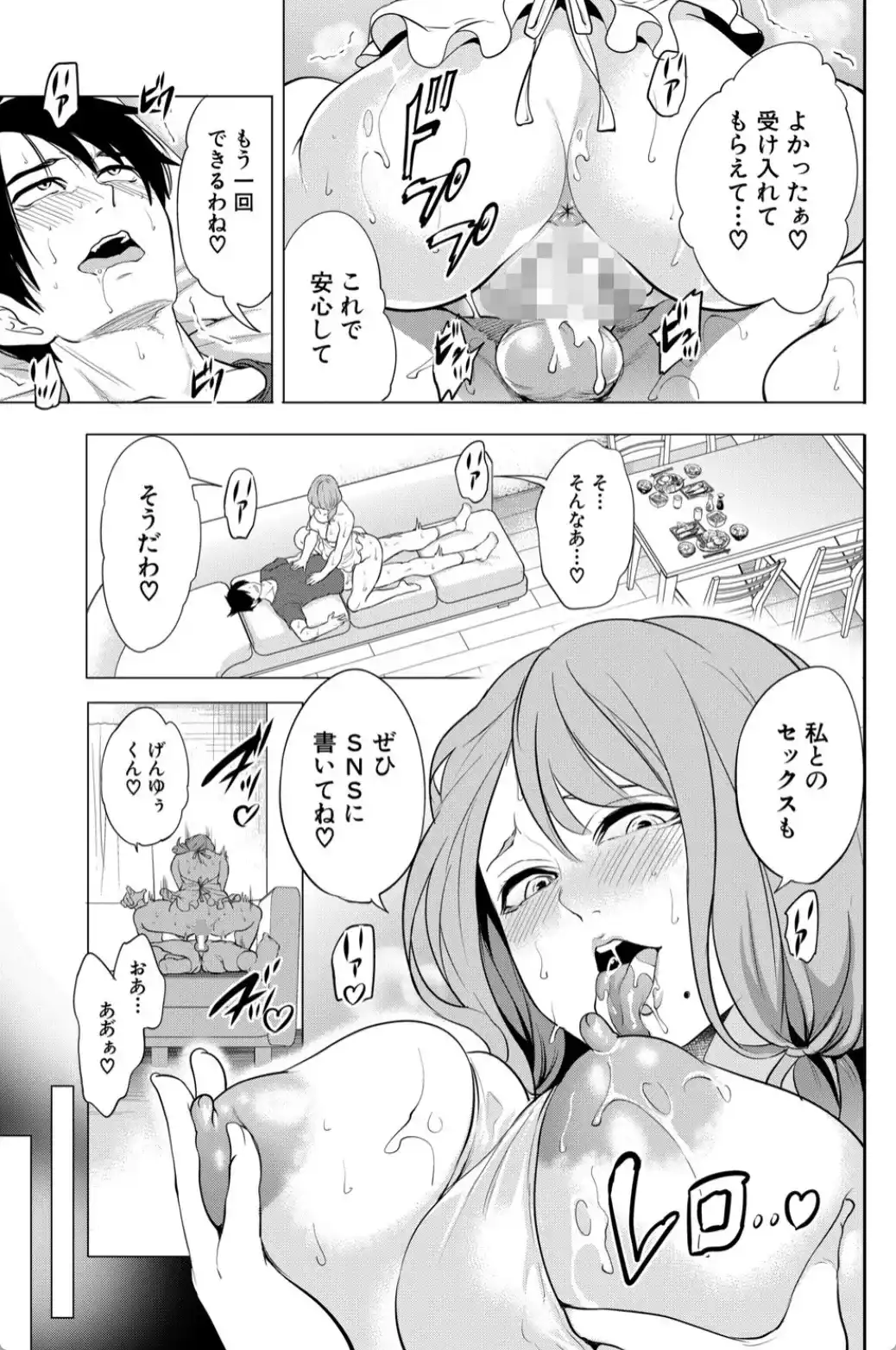 童貞をわからせる人妻 - 040