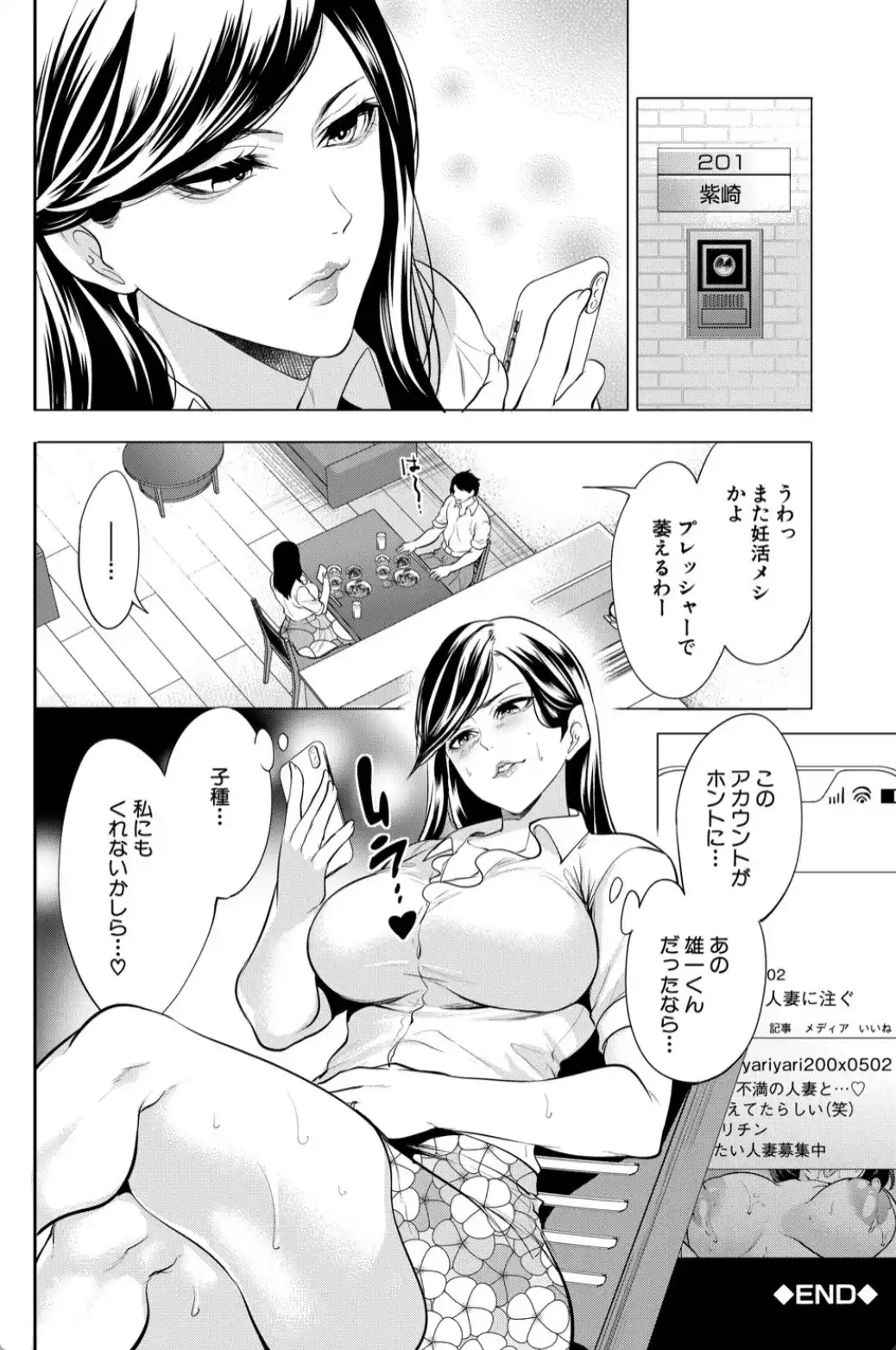 童貞をわからせる人妻 - 041