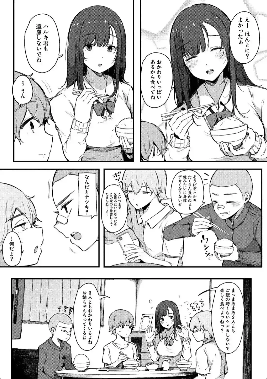 はめろぐ トロ顔★5 喘ぎ声★5 - 003