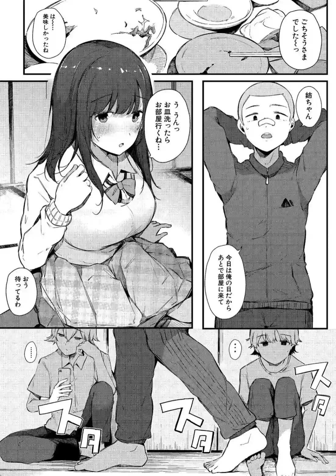 はめろぐ トロ顔★5 喘ぎ声★5 - 004