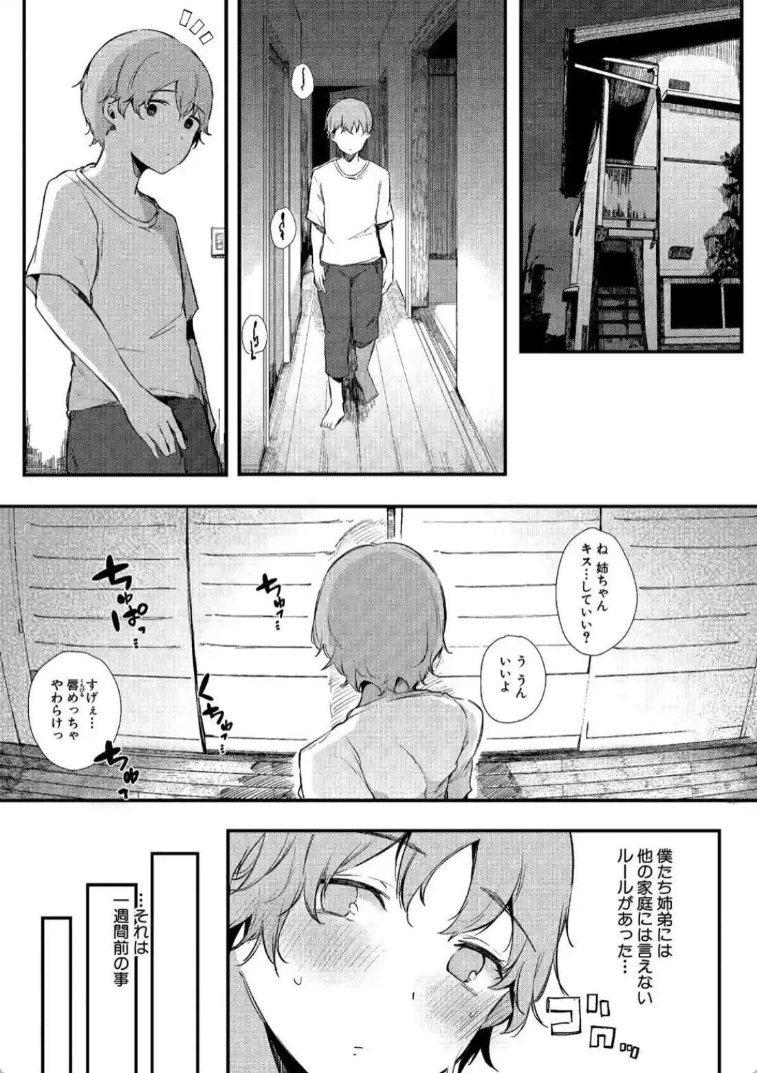 はめろぐ トロ顔★5 喘ぎ声★5 - 005