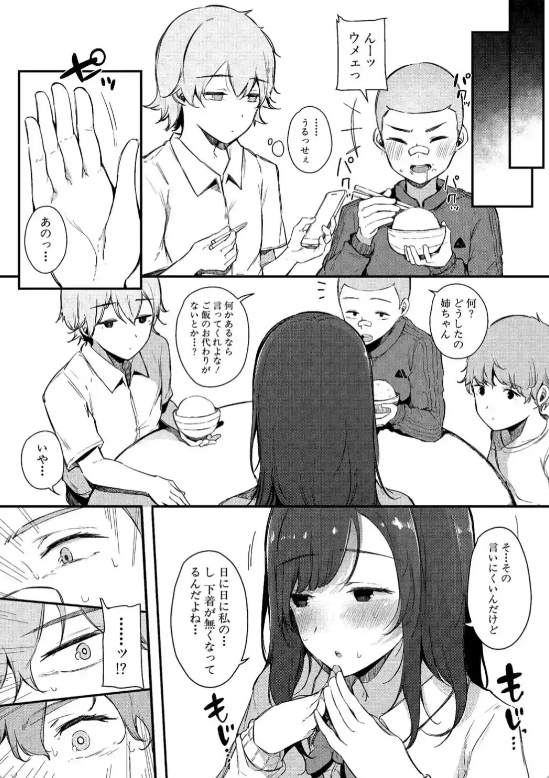 はめろぐ トロ顔★5 喘ぎ声★5 - 006