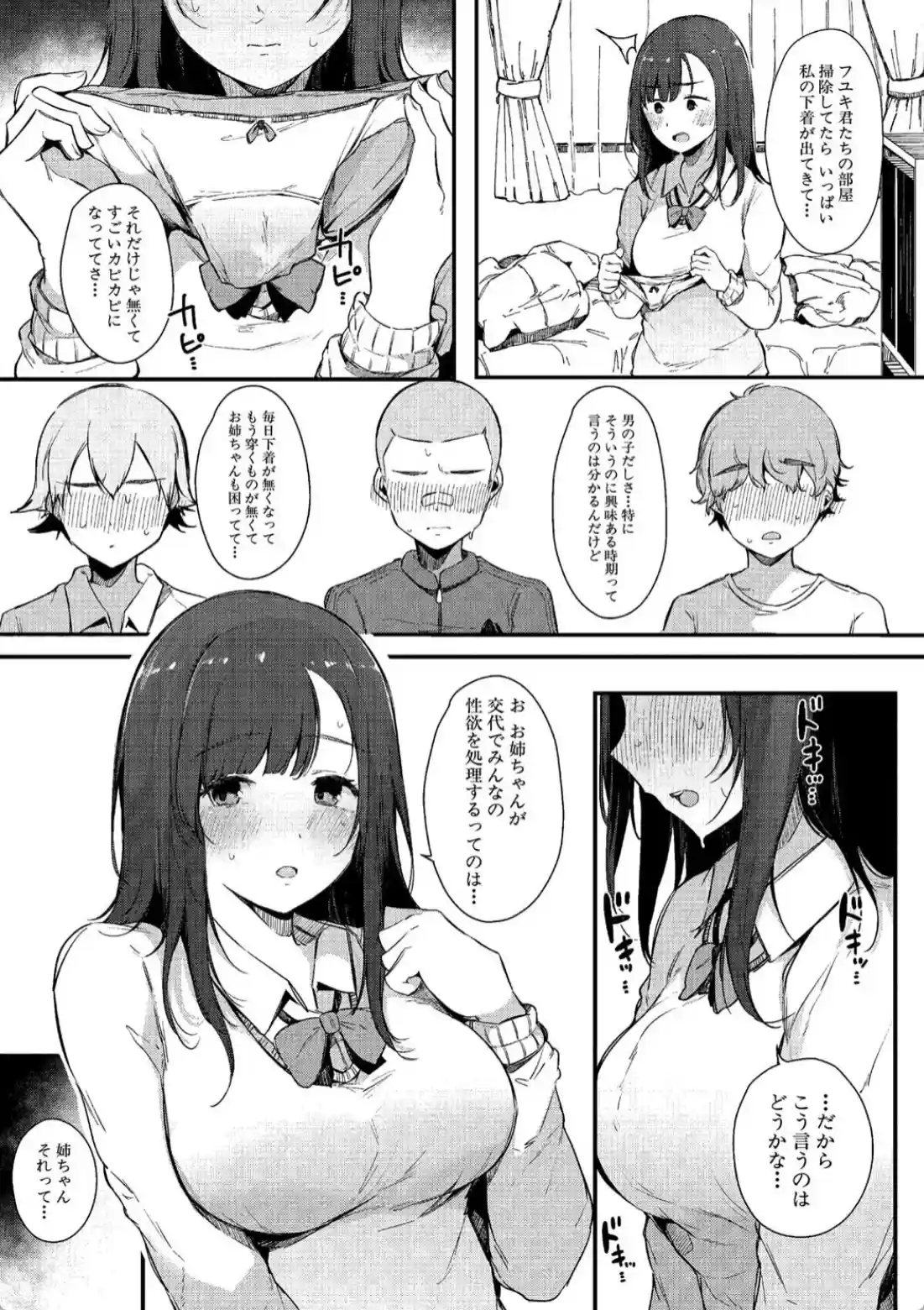 はめろぐ トロ顔★5 喘ぎ声★5 - 007