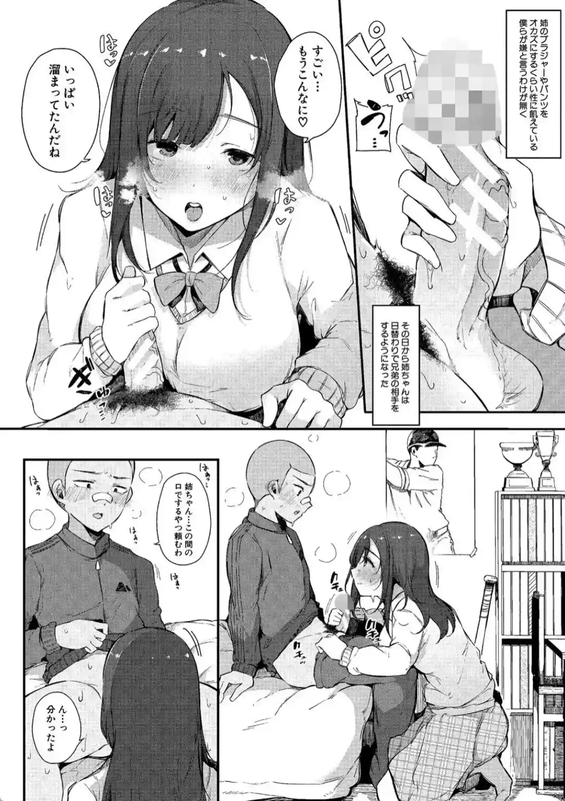 はめろぐ トロ顔★5 喘ぎ声★5 - 008